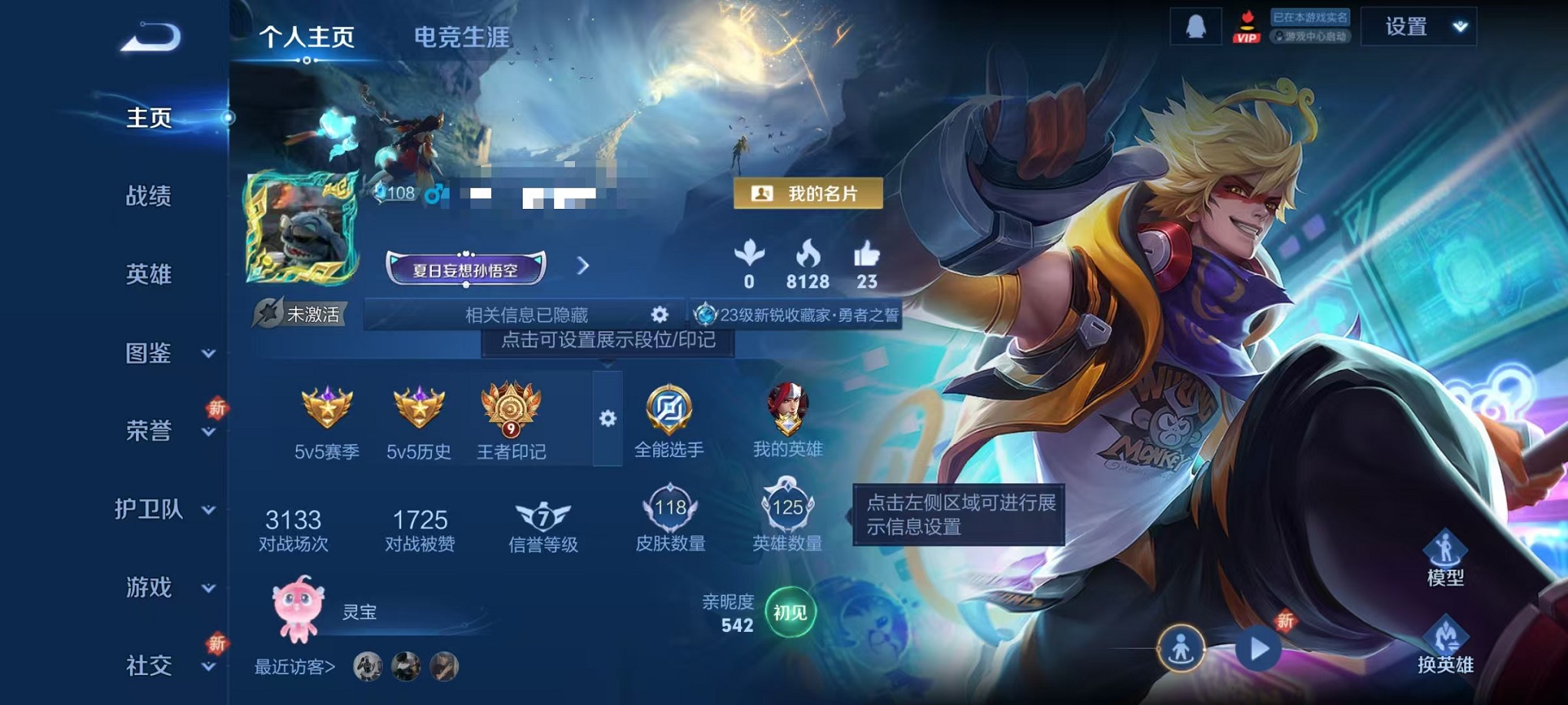 王者荣耀账号安卓QQ123英雄-118皮肤-【118皮肤1典藏1星元1传说 可秒换绑】安卓Q-123英雄【1水晶】全息碎