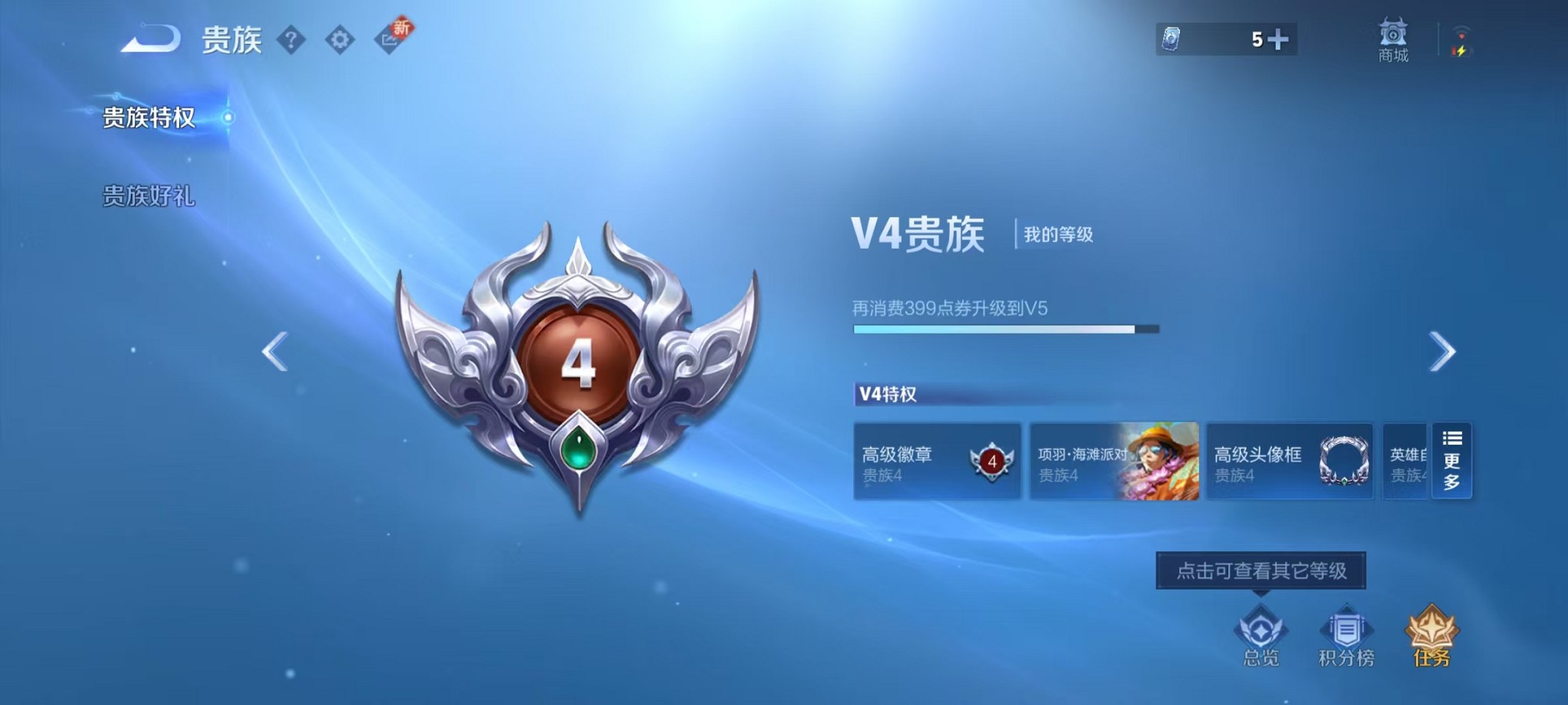 WZCMW3419689王者荣耀账号详情图2 WZCMW3419689王者荣耀账号详情图2