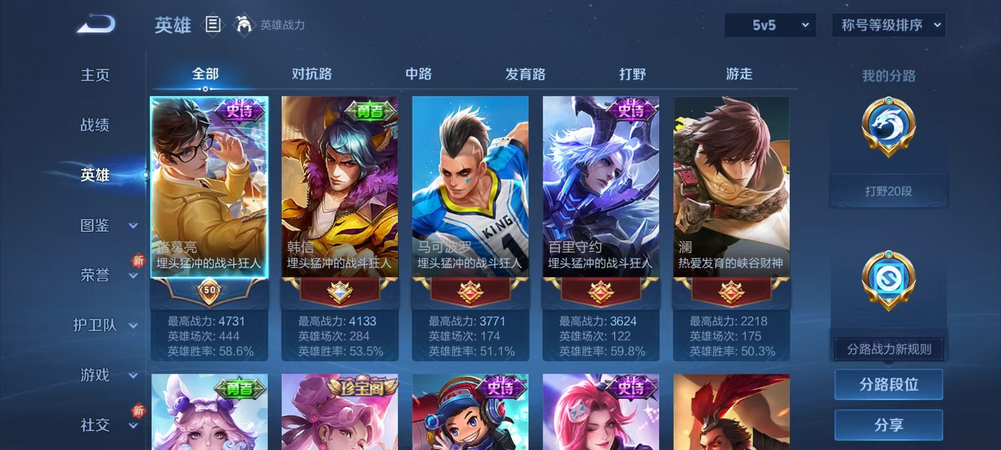 WZCMW3419689王者荣耀账号详情图3 WZCMW3419689王者荣耀账号详情图3