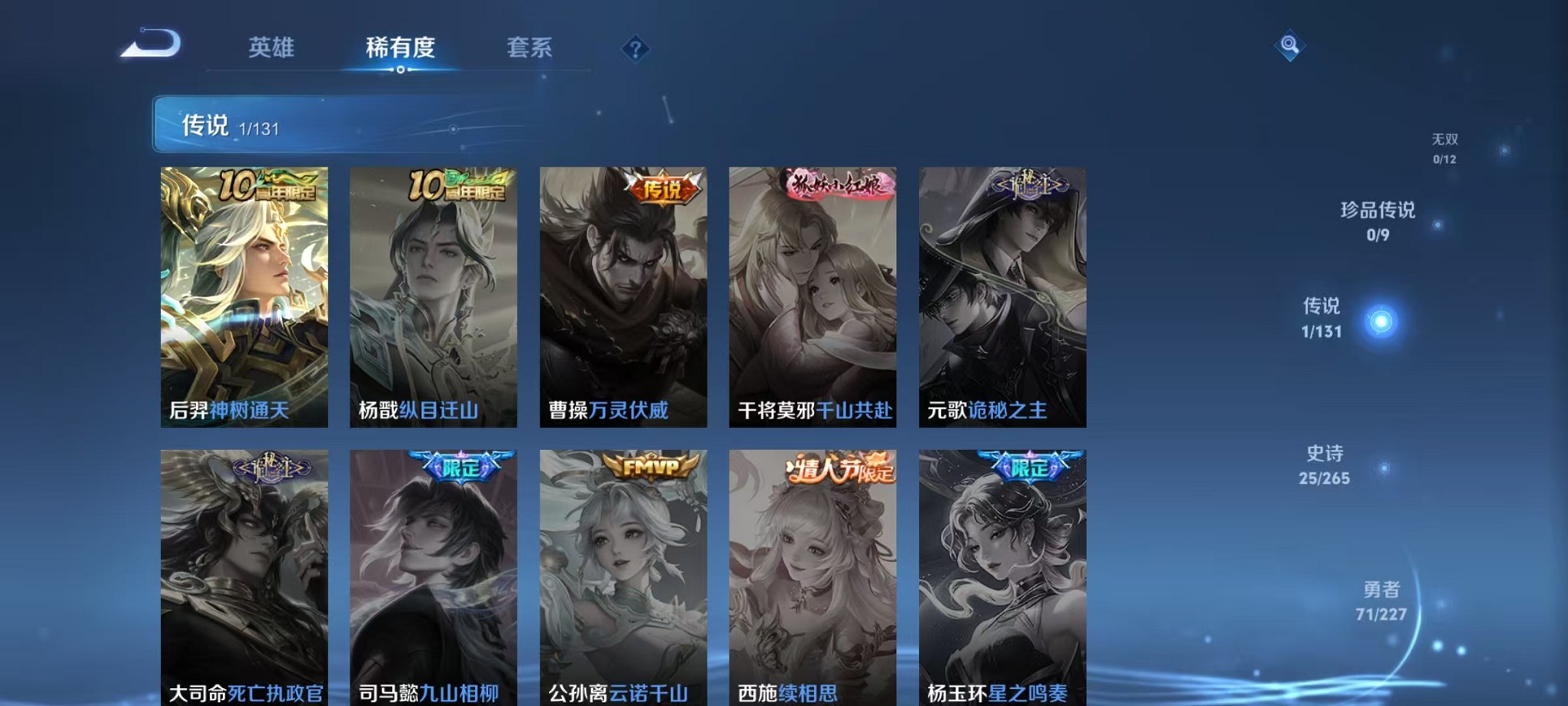 WZCMW3419689王者荣耀账号详情图6 WZCMW3419689王者荣耀账号详情图6