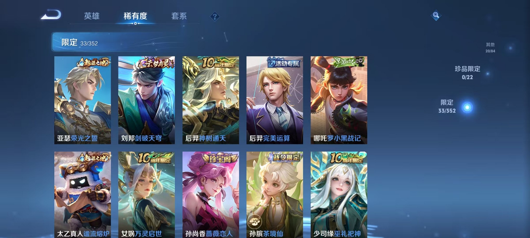 WZCMW3419689王者荣耀账号详情图7 WZCMW3419689王者荣耀账号详情图7