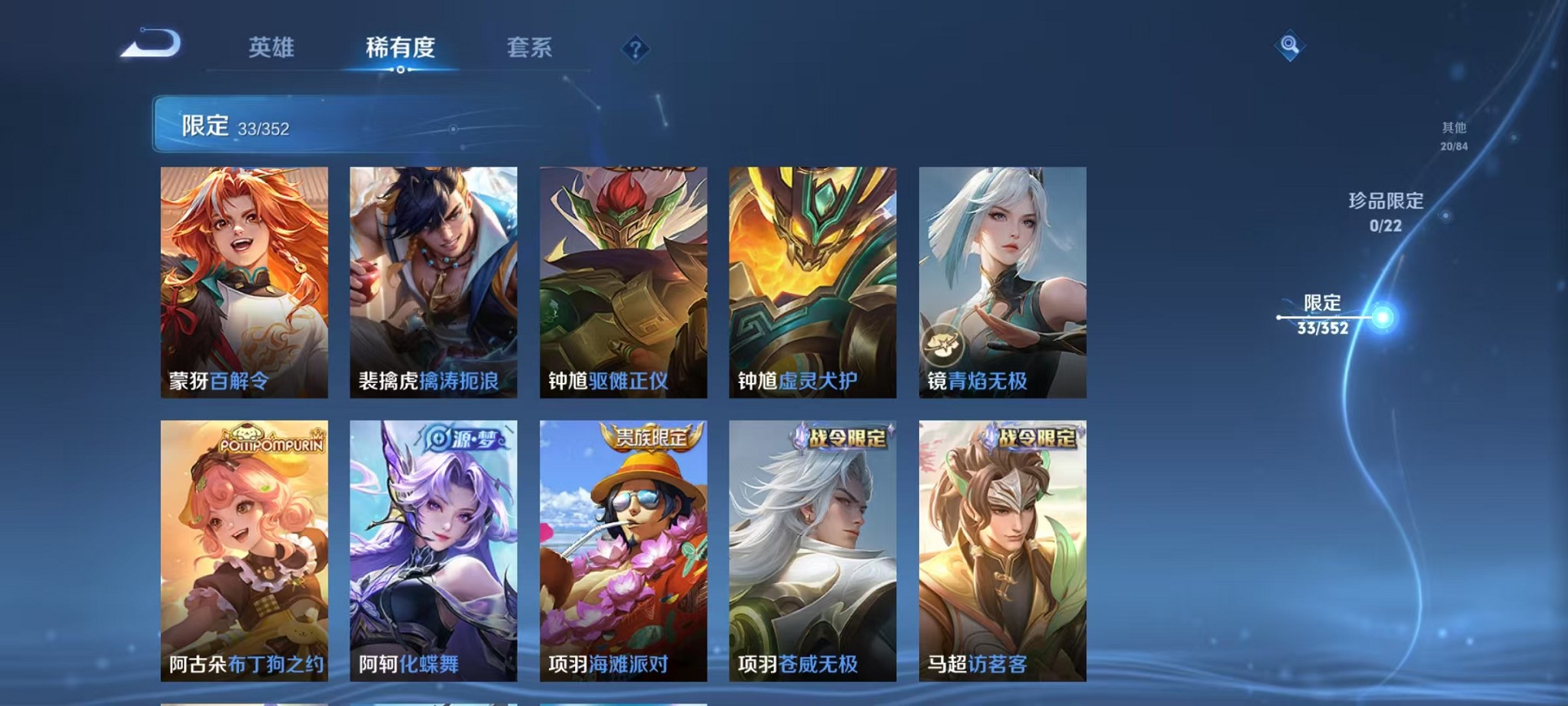 WZCMW3419689王者荣耀账号详情图9 WZCMW3419689王者荣耀账号详情图9