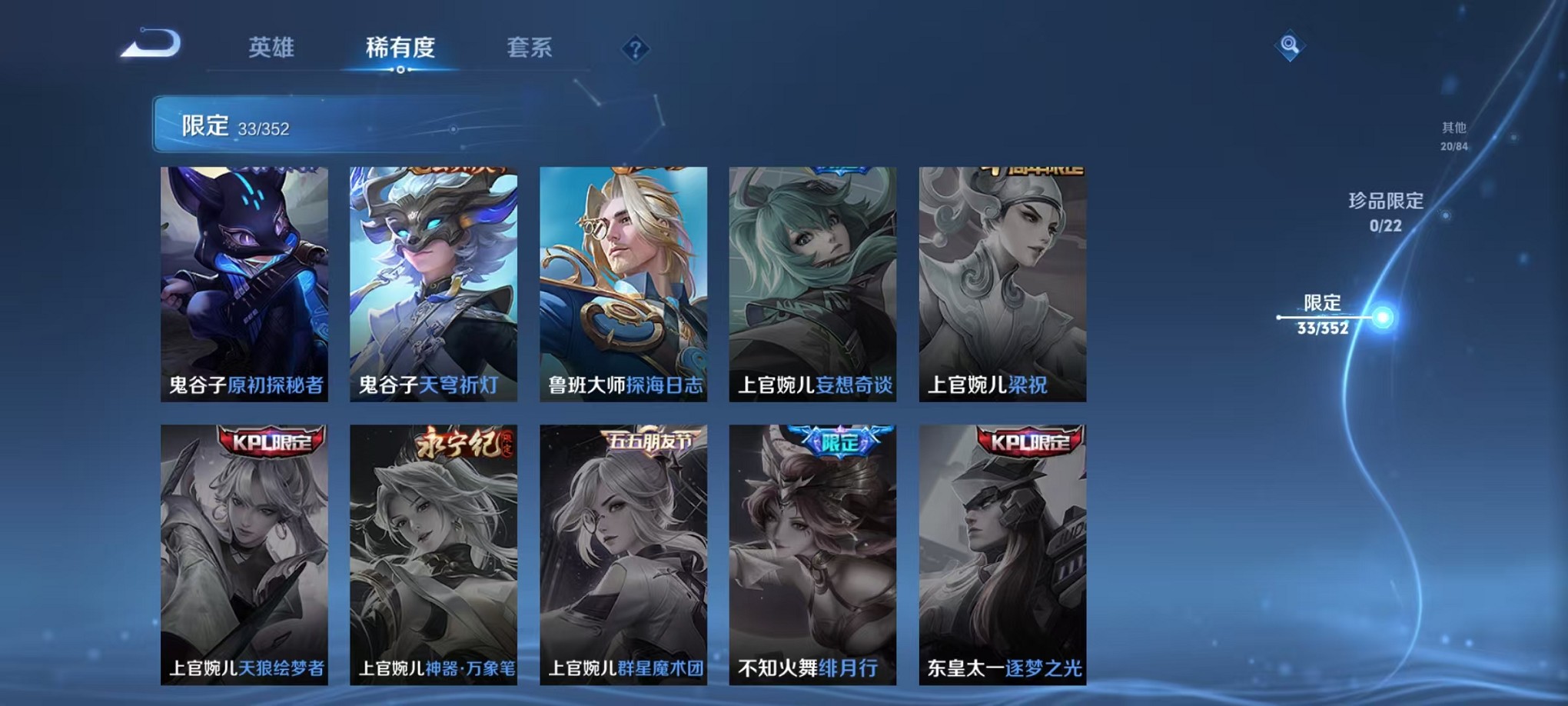 WZCMW3419689王者荣耀账号详情图10 WZCMW3419689王者荣耀账号详情图10