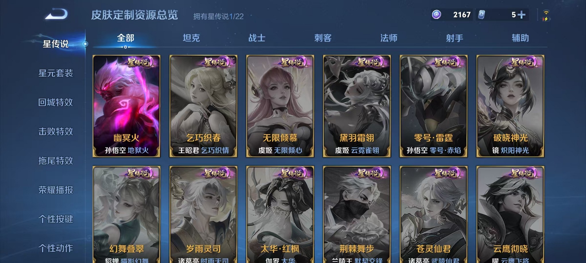 WZCMW3419689王者荣耀账号详情图11 WZCMW3419689王者荣耀账号详情图11