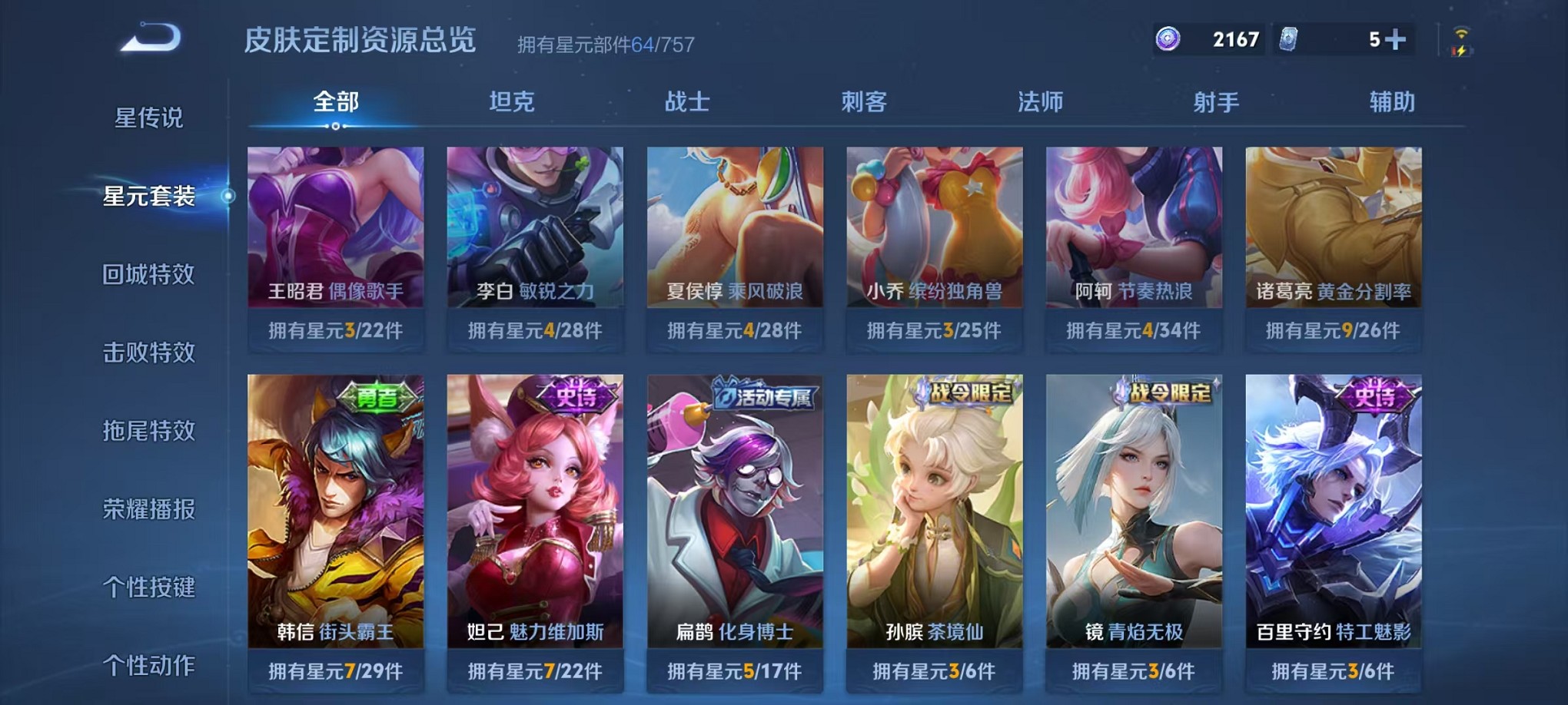 WZCMW3419689王者荣耀账号详情图12 WZCMW3419689王者荣耀账号详情图12