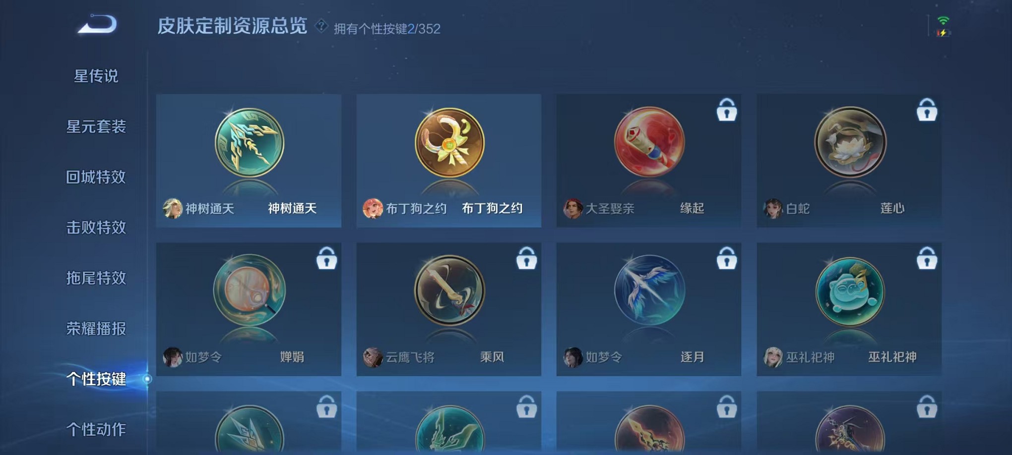 WZCMW3419689王者荣耀账号详情图13 WZCMW3419689王者荣耀账号详情图13