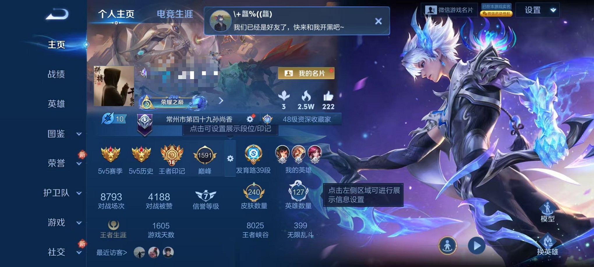 王者荣耀账号安卓VX125英雄-240皮肤-【240皮肤1典藏6传说至尊宝1天幕】安卓WX-125英雄【1水晶】杀手不太