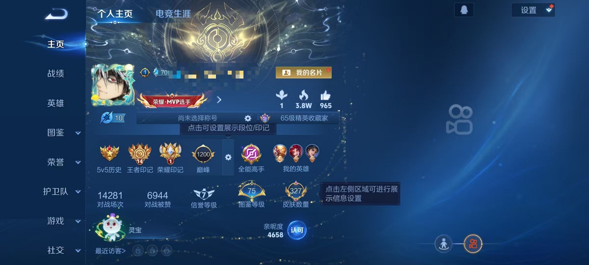 王者荣耀账号安卓QQ126英雄-327皮肤-【V9 327皮肤3典藏1无双2星元29传说 可秒换绑】安卓Q-126英雄【