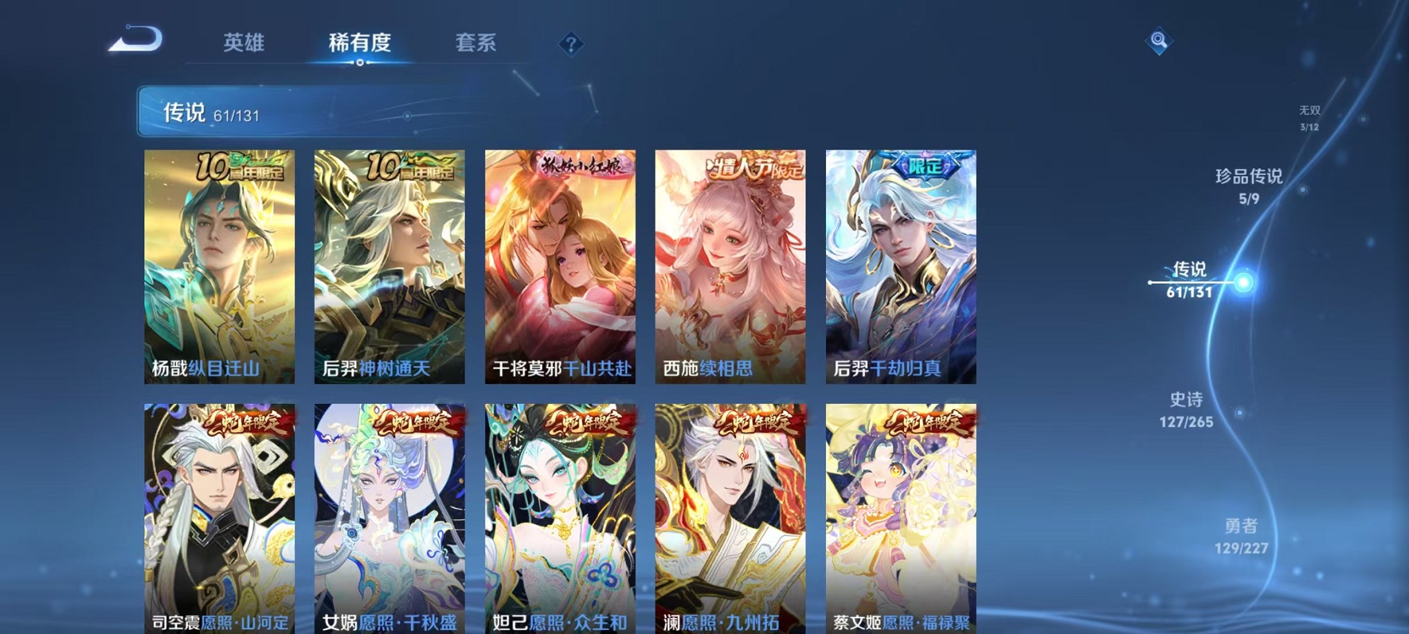 WZCMW3419692王者荣耀账号详情图7 WZCMW3419692王者荣耀账号详情图7