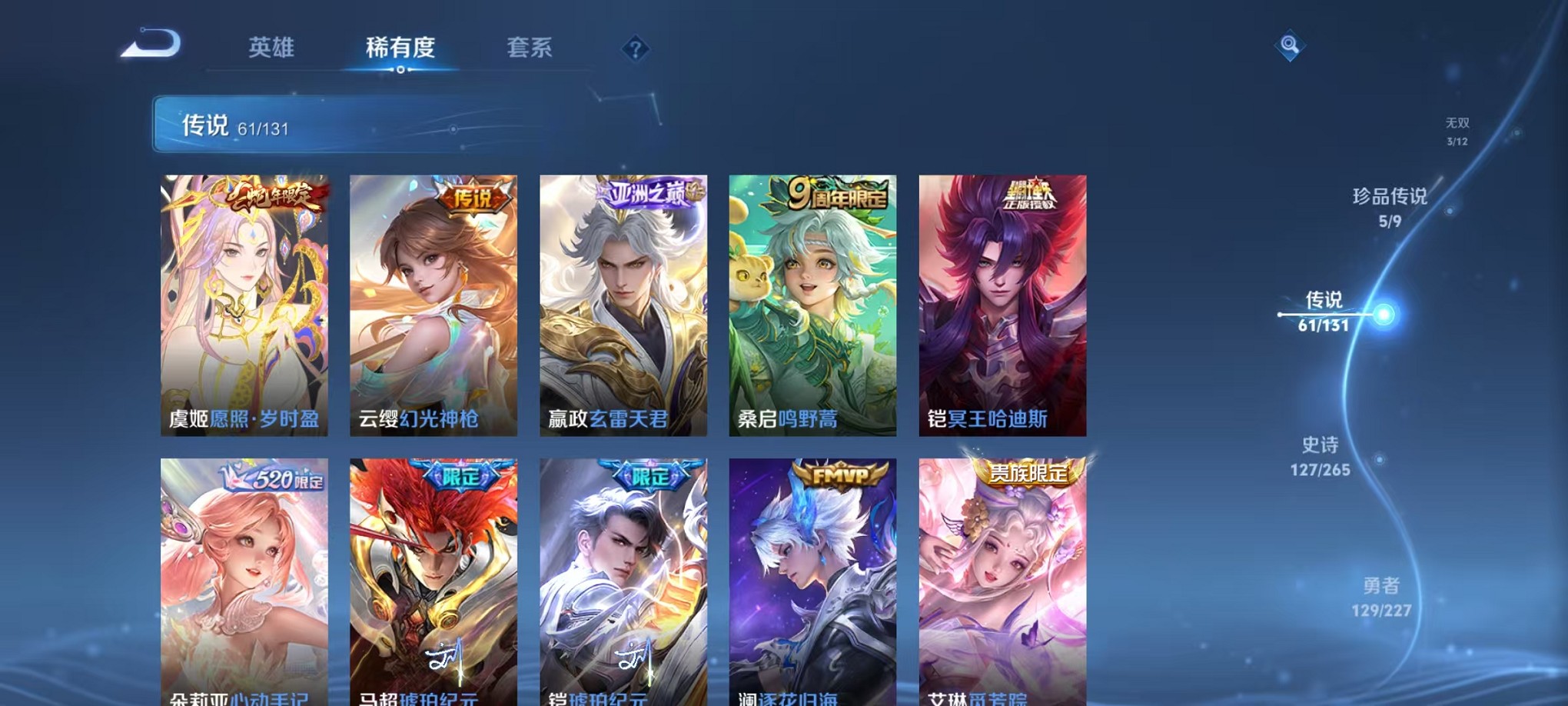 WZCMW3419692王者荣耀账号详情图8 WZCMW3419692王者荣耀账号详情图8