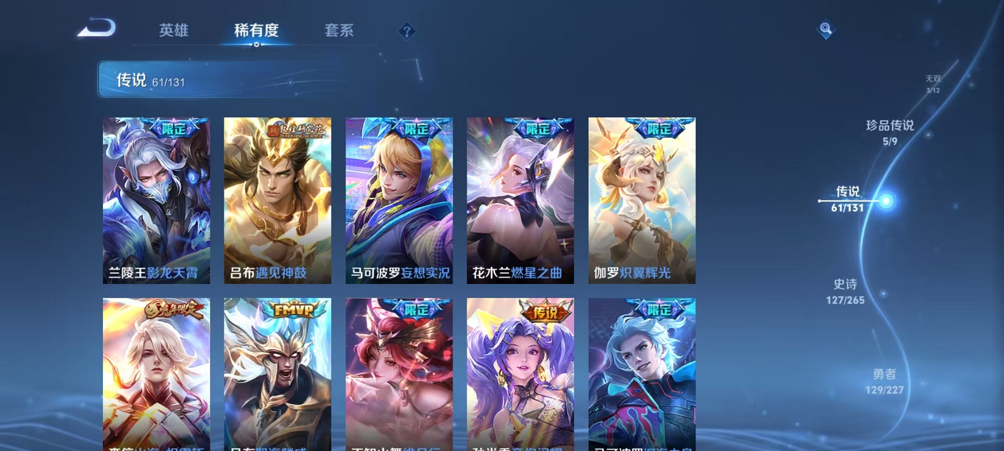 WZCMW3419692王者荣耀账号详情图9 WZCMW3419692王者荣耀账号详情图9