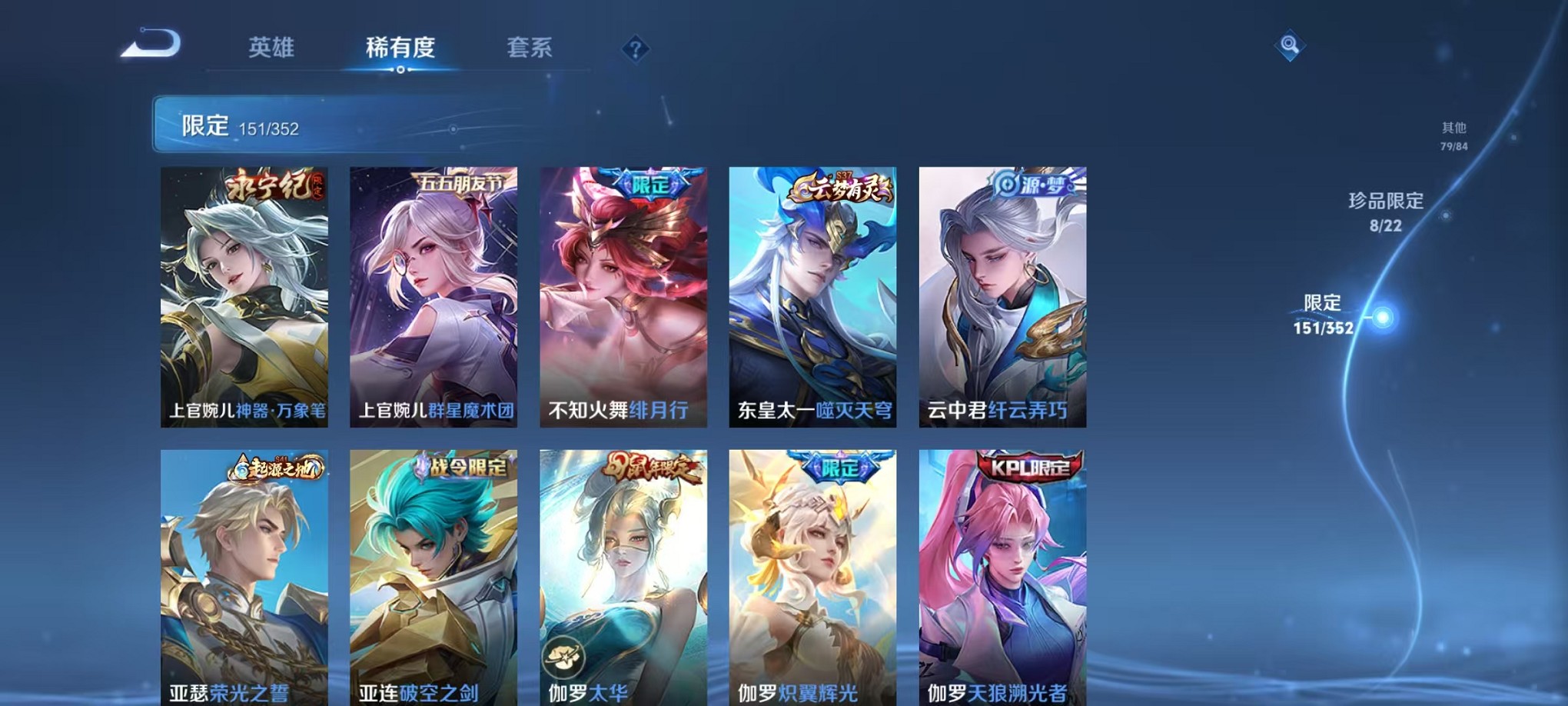 WZCMW3419692王者荣耀账号详情图14 WZCMW3419692王者荣耀账号详情图14