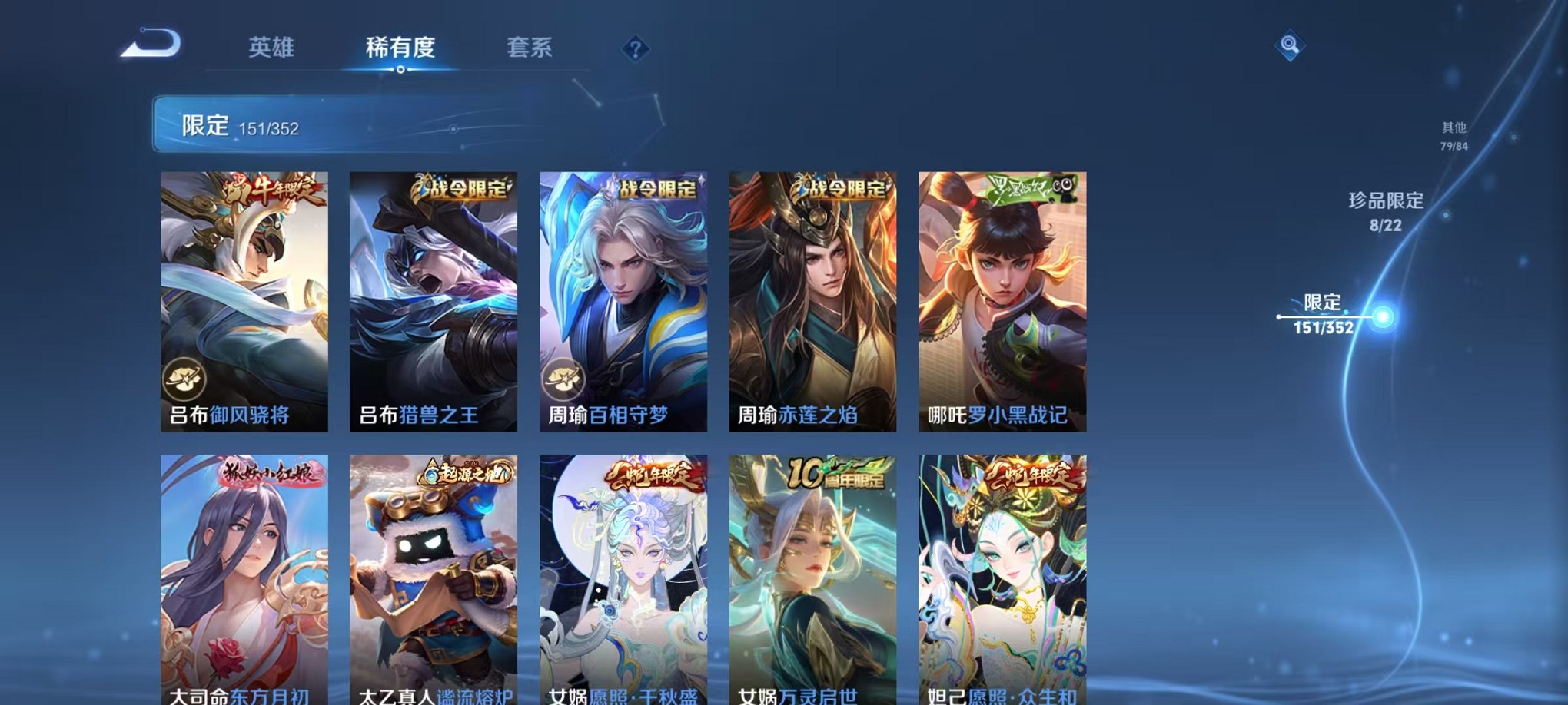 WZCMW3419692王者荣耀账号详情图17 WZCMW3419692王者荣耀账号详情图17