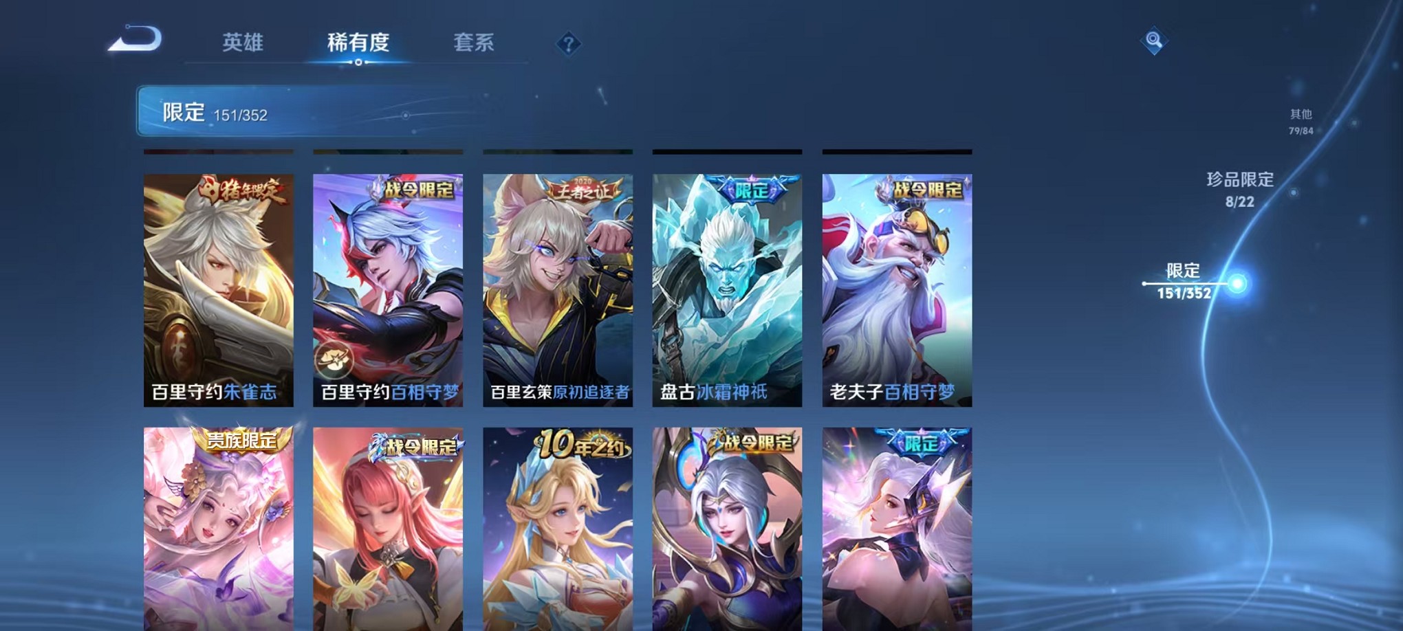 WZCMW3419692王者荣耀账号详情图23 WZCMW3419692王者荣耀账号详情图23