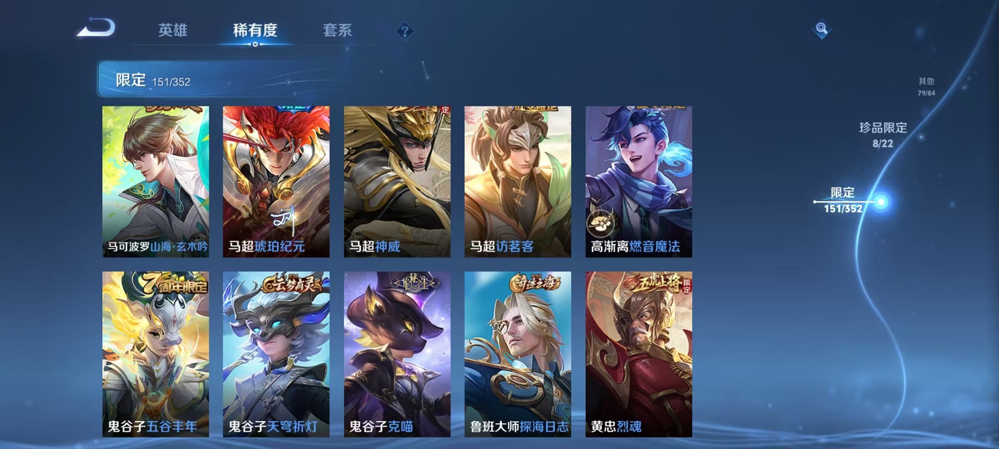 WZCMW3419692王者荣耀账号详情图28 WZCMW3419692王者荣耀账号详情图28