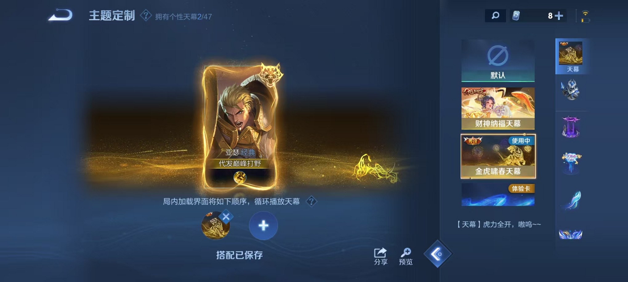 WZCMW3419692王者荣耀账号详情图32 WZCMW3419692王者荣耀账号详情图32