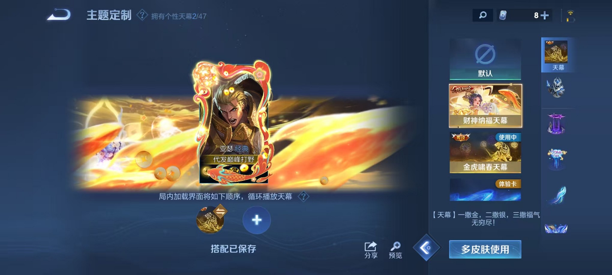 WZCMW3419692王者荣耀账号详情图33 WZCMW3419692王者荣耀账号详情图33