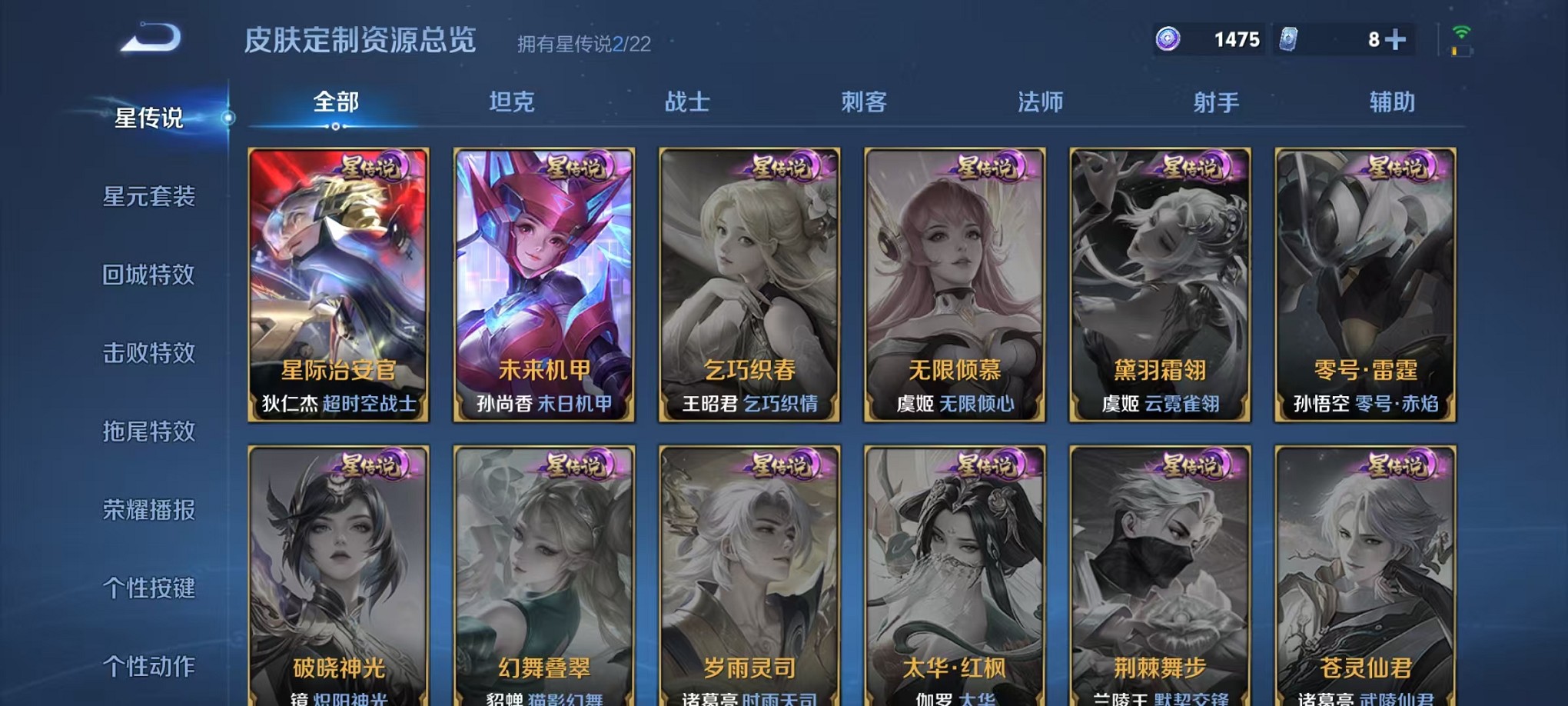 WZCMW3419692王者荣耀账号详情图34 WZCMW3419692王者荣耀账号详情图34