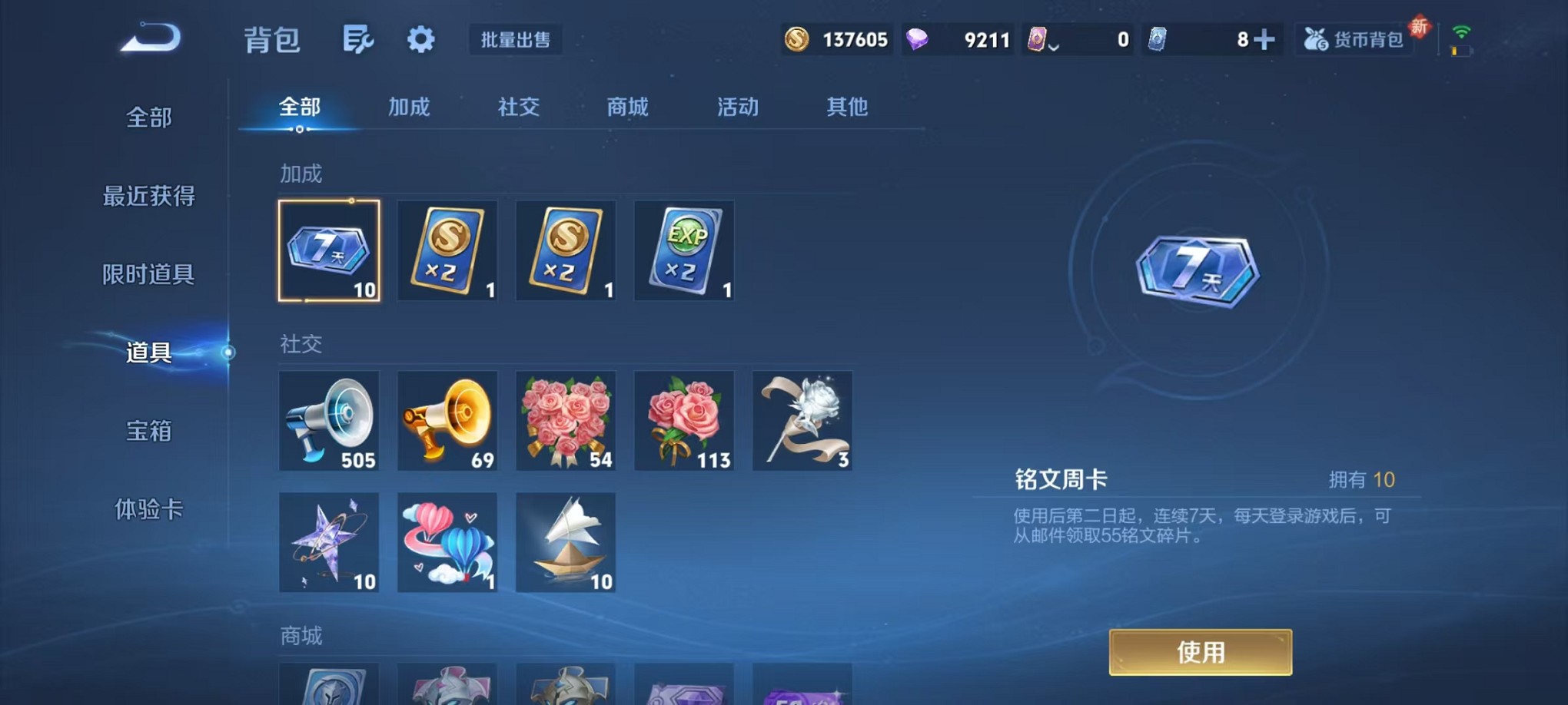 WZCMW3419692王者荣耀账号详情图39 WZCMW3419692王者荣耀账号详情图39