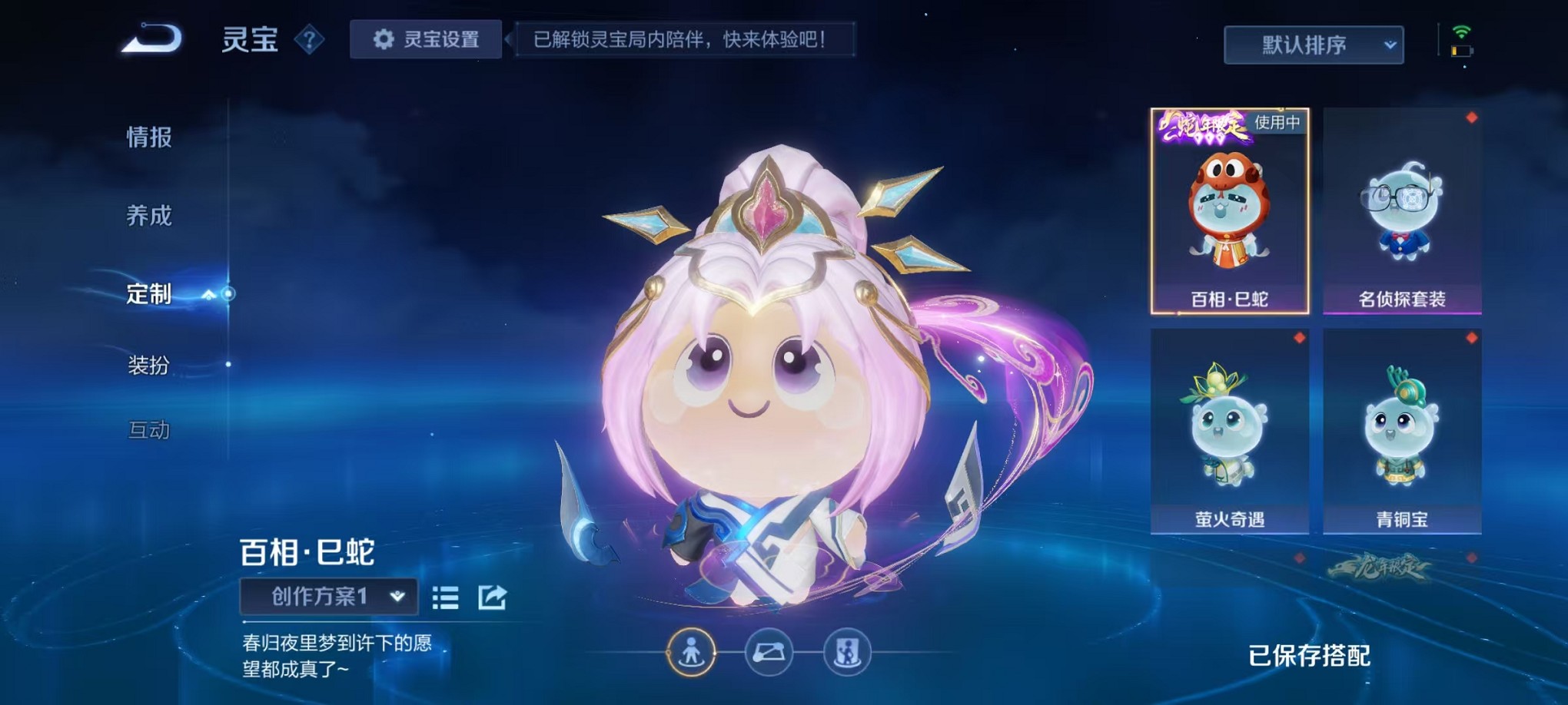 WZCMW3419692王者荣耀账号详情图40 WZCMW3419692王者荣耀账号详情图40