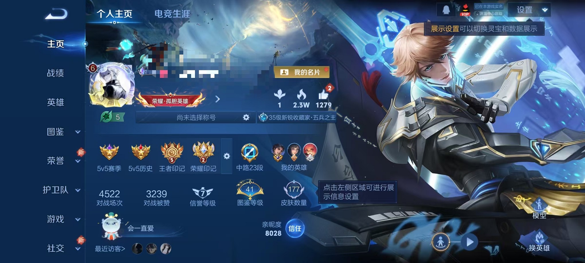 王者荣耀账号安卓QQ123英雄-177皮肤-【鸣剑·曳影 177皮肤1典藏5传说 可秒换绑】安卓Q-123英雄【1水晶】