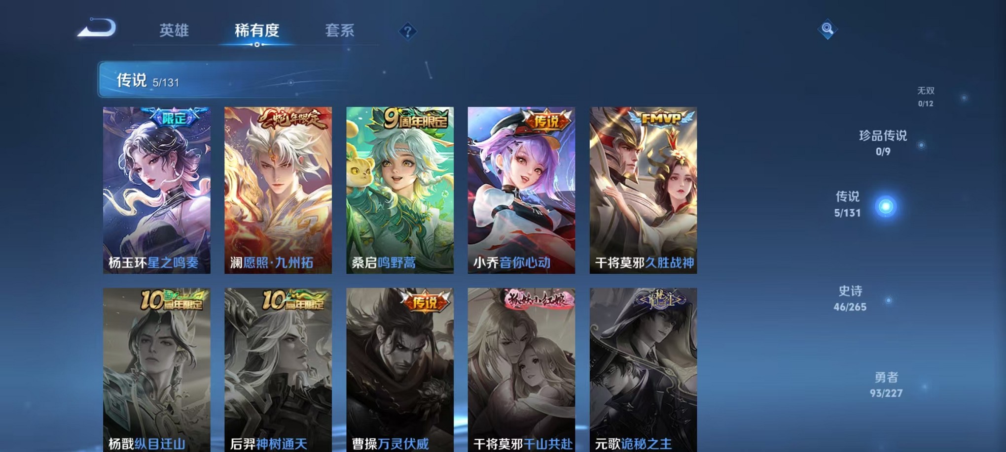 WZCMW3427845王者荣耀账号详情图6 WZCMW3427845王者荣耀账号详情图6