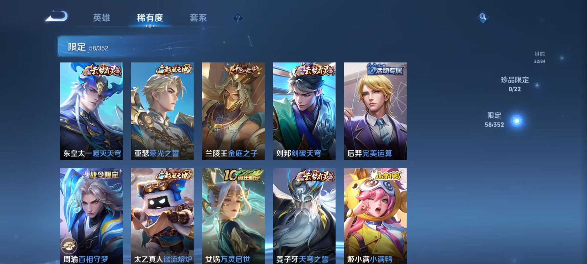 WZCMW3427845王者荣耀账号详情图7 WZCMW3427845王者荣耀账号详情图7