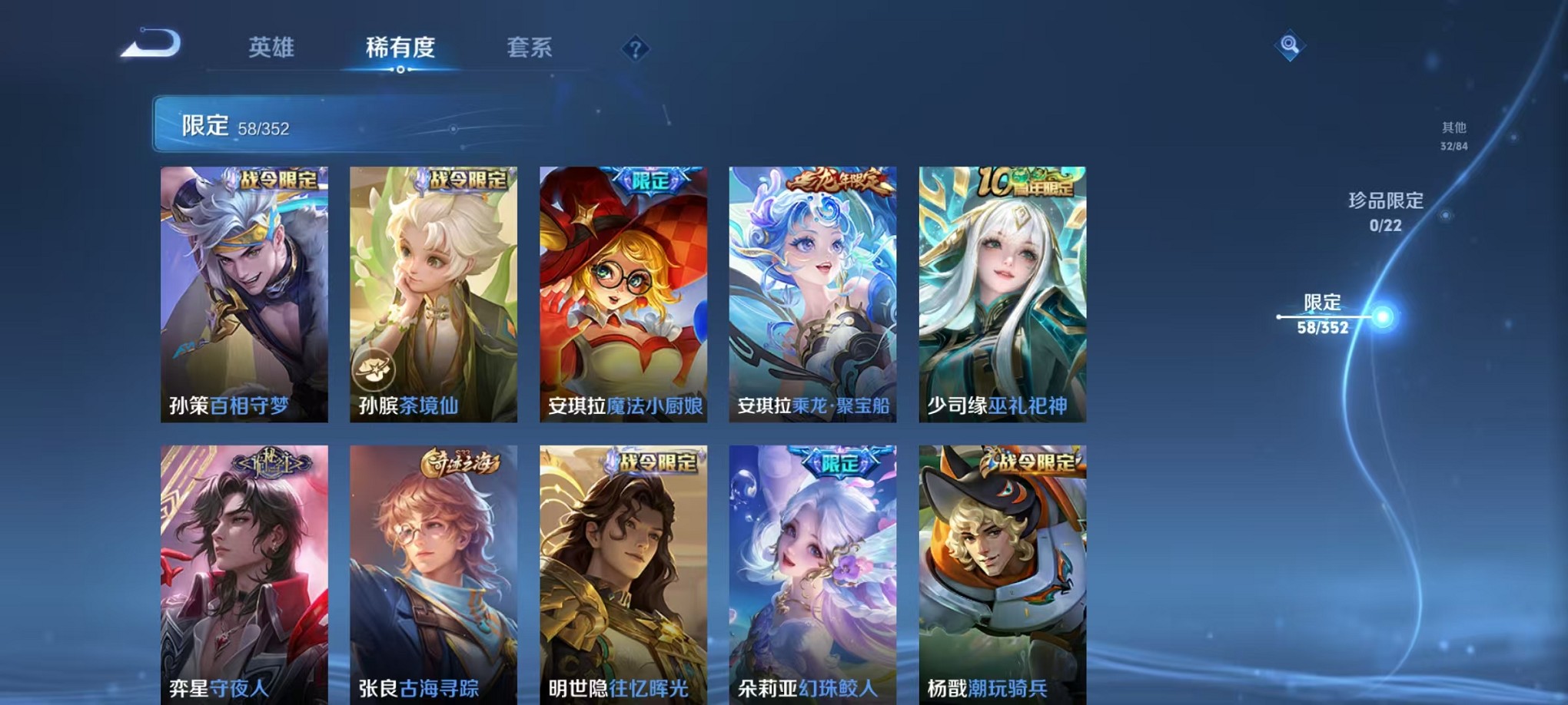 WZCMW3427845王者荣耀账号详情图8 WZCMW3427845王者荣耀账号详情图8