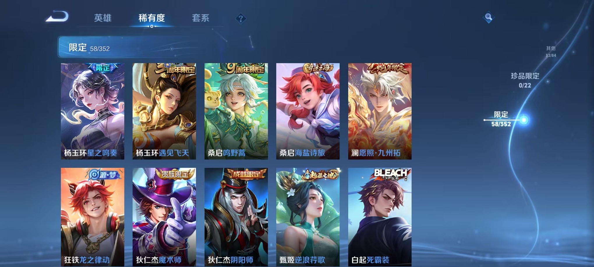 WZCMW3427845王者荣耀账号详情图9 WZCMW3427845王者荣耀账号详情图9