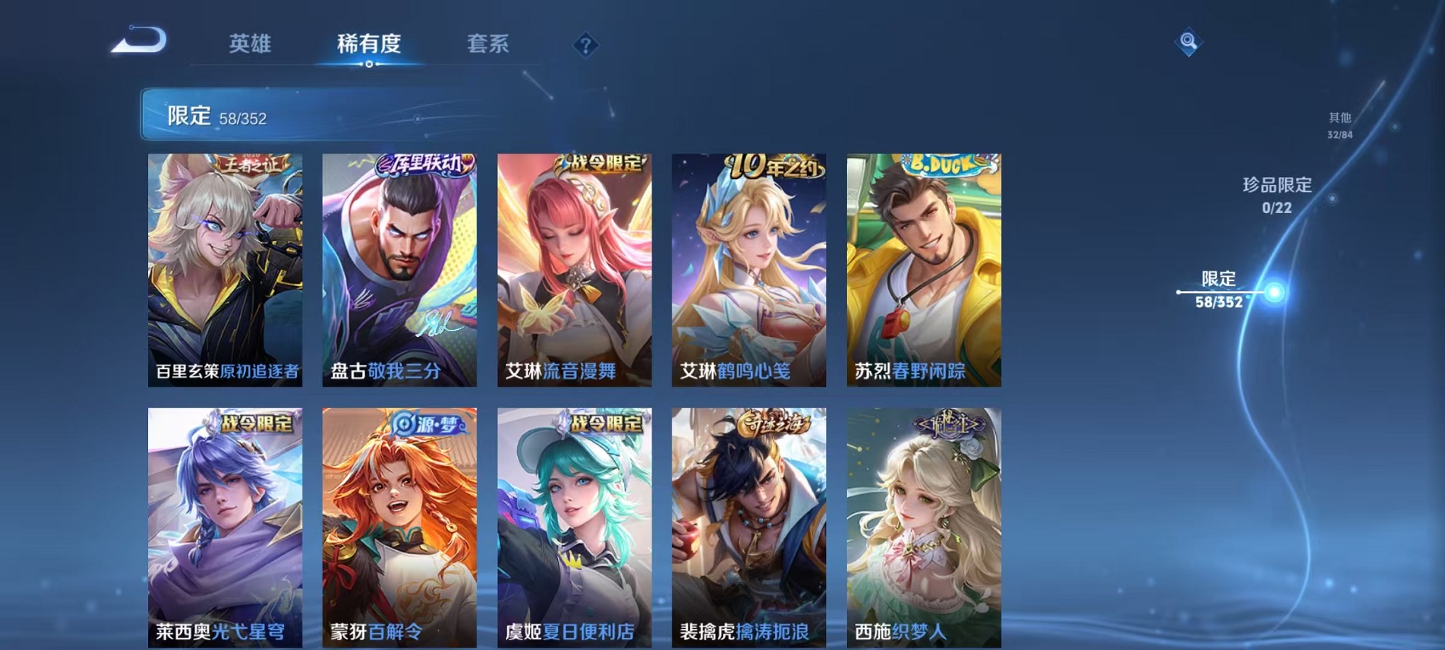 WZCMW3427845王者荣耀账号详情图10 WZCMW3427845王者荣耀账号详情图10