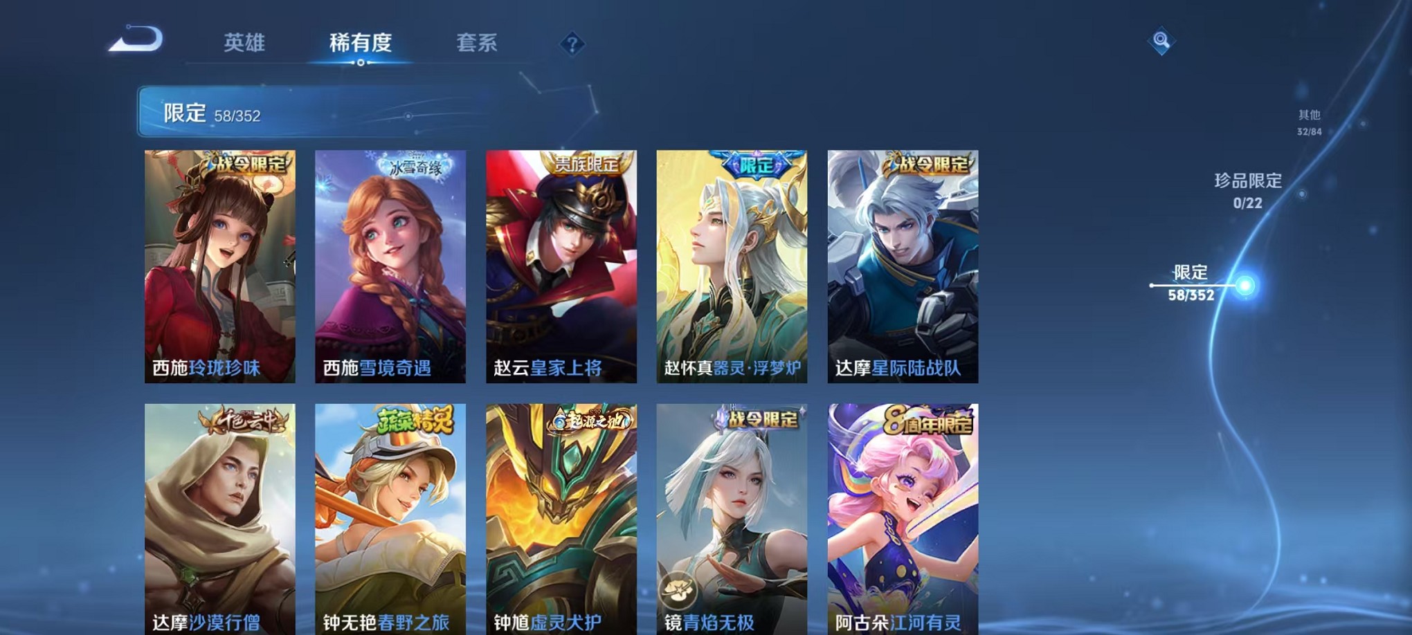 WZCMW3427845王者荣耀账号详情图11 WZCMW3427845王者荣耀账号详情图11