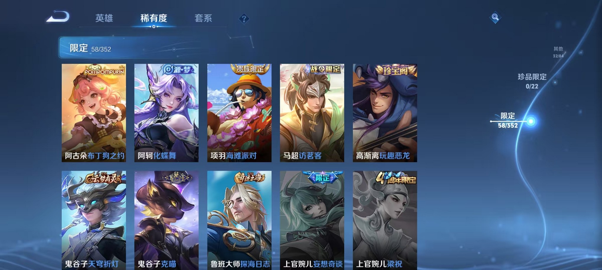 WZCMW3427845王者荣耀账号详情图12 WZCMW3427845王者荣耀账号详情图12