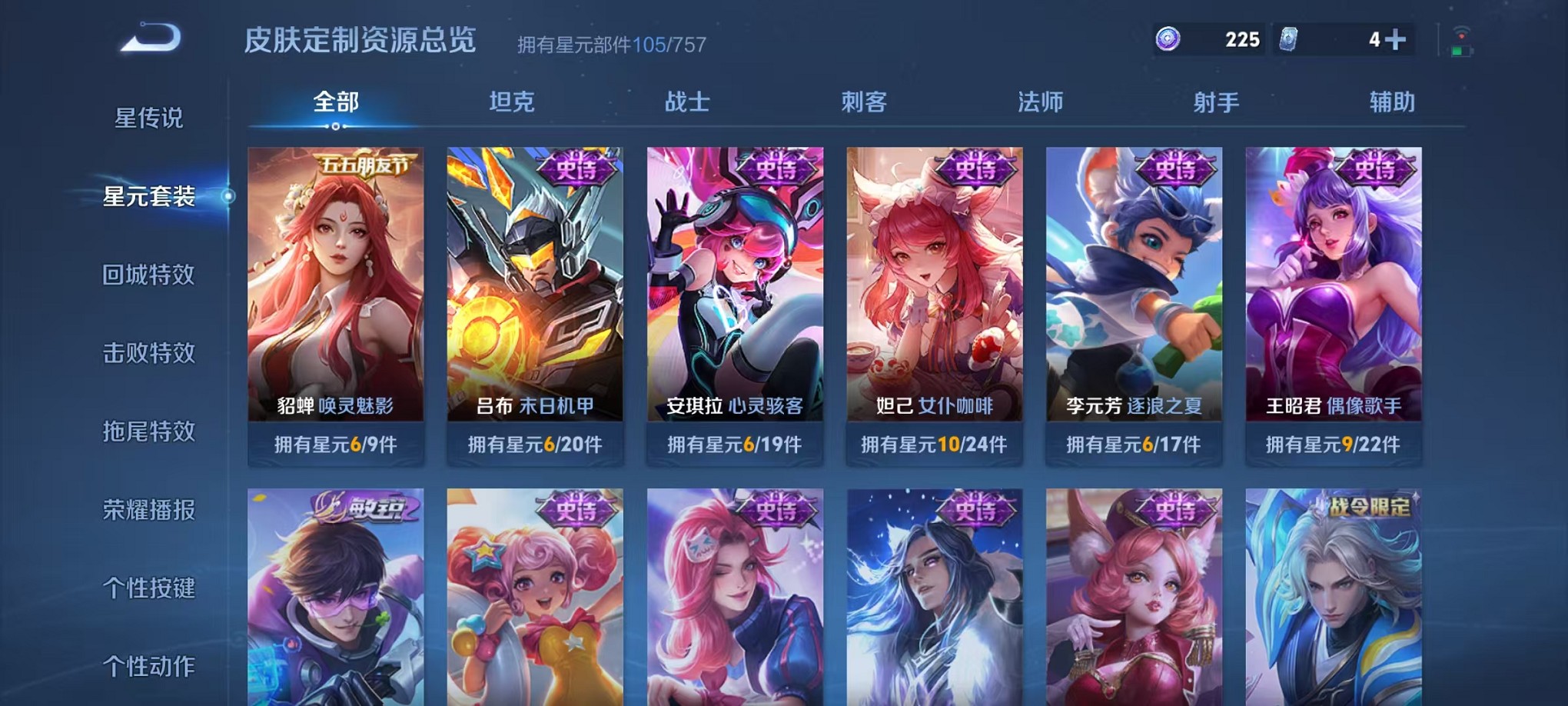 WZCMW3427845王者荣耀账号详情图13 WZCMW3427845王者荣耀账号详情图13