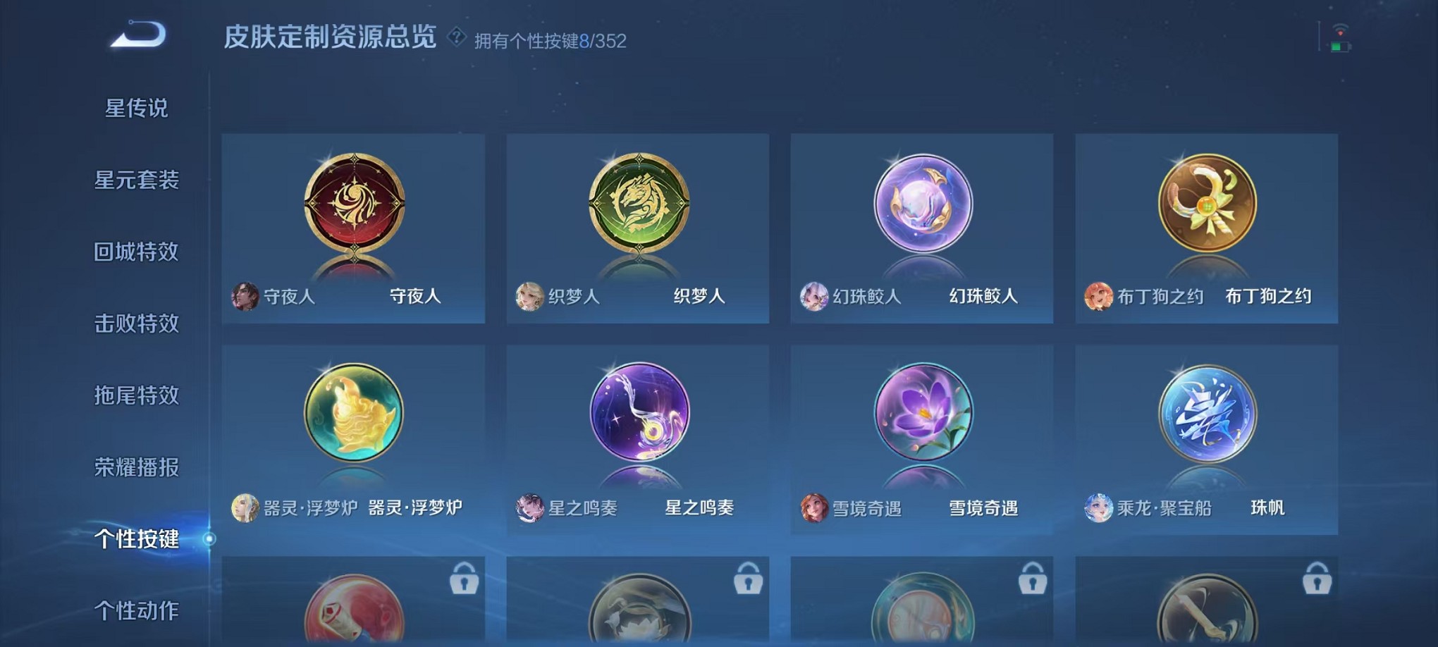 WZCMW3427845王者荣耀账号详情图14 WZCMW3427845王者荣耀账号详情图14