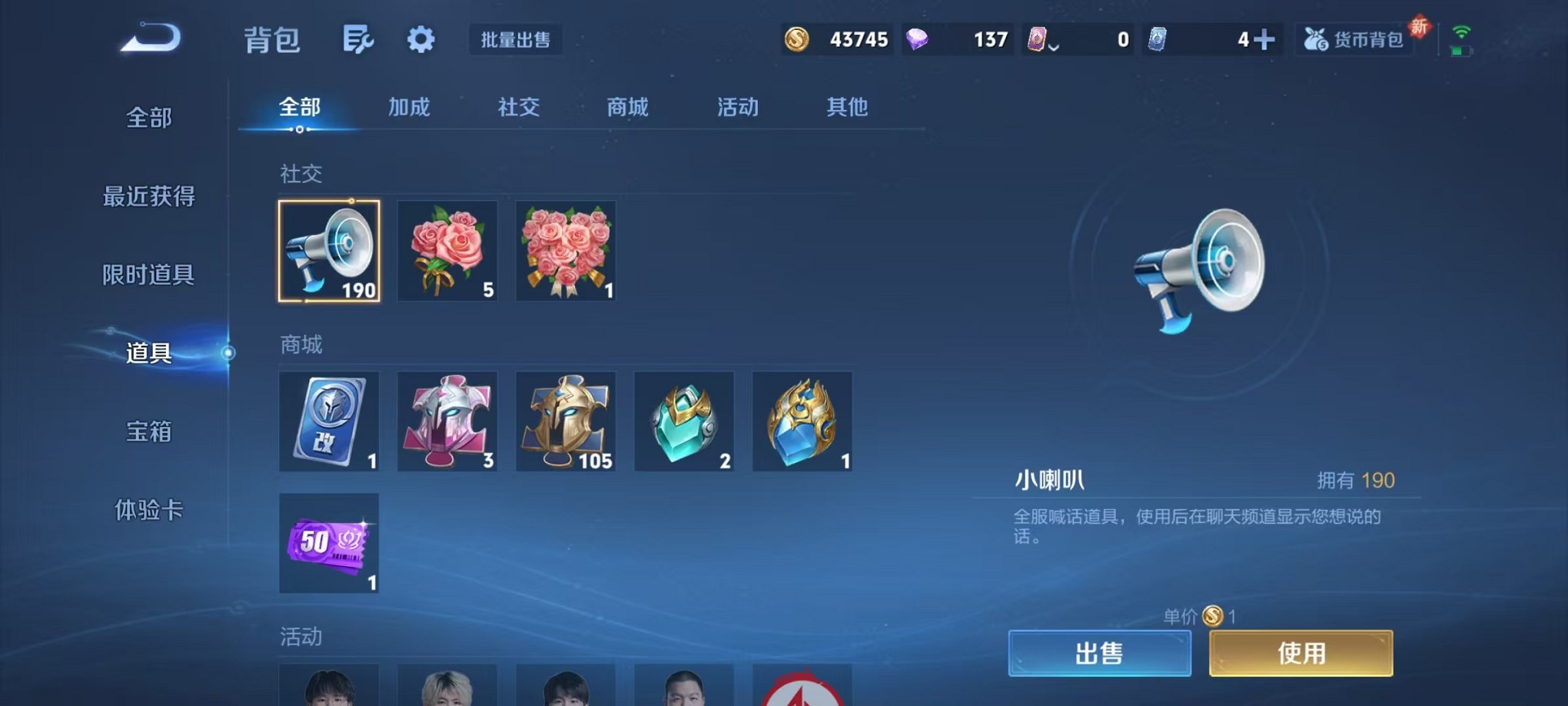 WZCMW3427845王者荣耀账号详情图16 WZCMW3427845王者荣耀账号详情图16