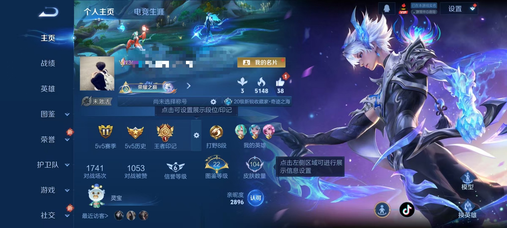 王者荣耀账号安卓QQ96英雄-104皮肤-【7传说战鼓燎原 逐花归海 可秒换绑】安卓QQ-96英雄-104皮肤【传说皮肤