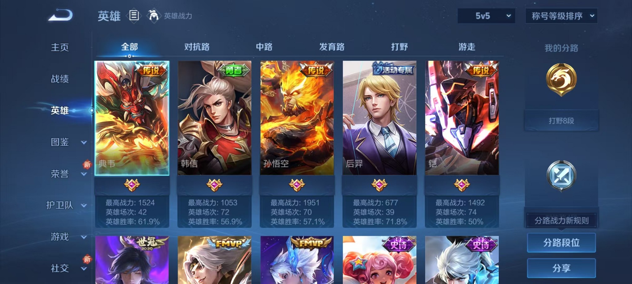 WZCMW3419681王者荣耀账号详情图3 WZCMW3419681王者荣耀账号详情图3