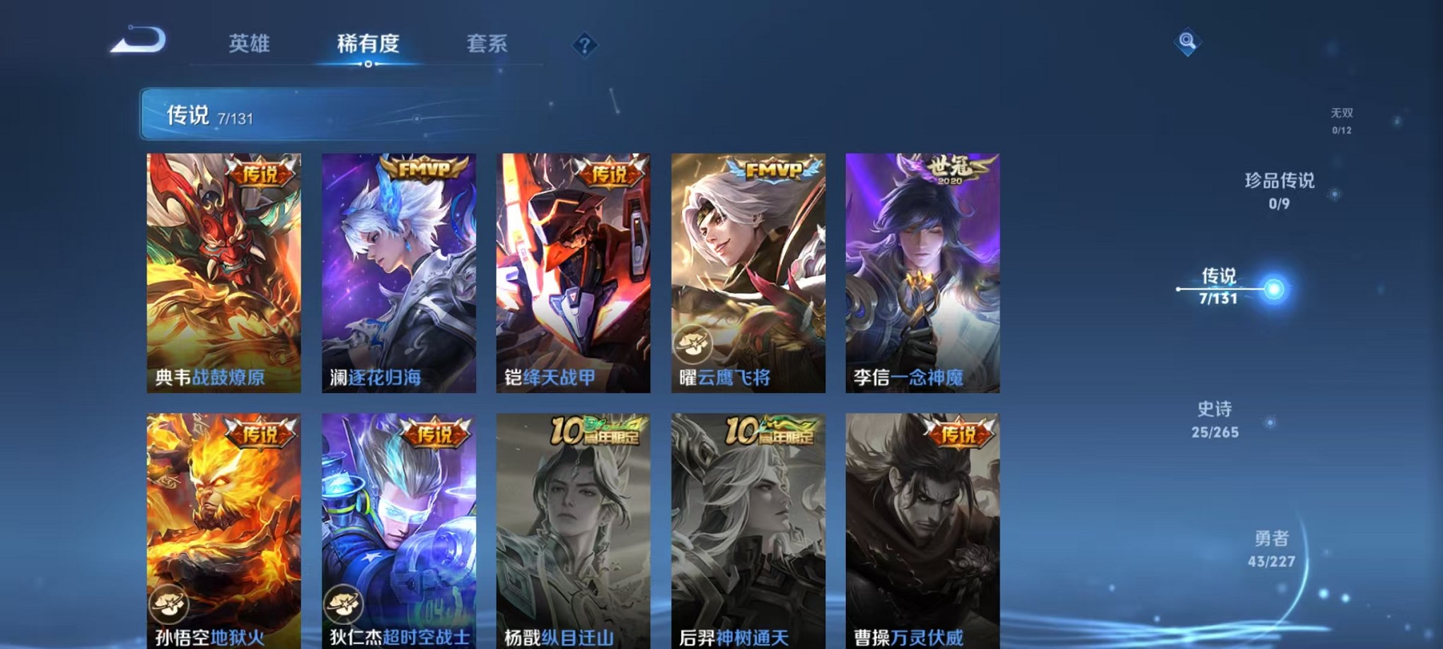 WZCMW3419681王者荣耀账号详情图5 WZCMW3419681王者荣耀账号详情图5