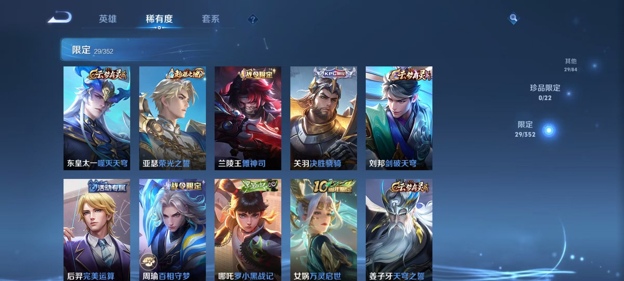 WZCMW3419681王者荣耀账号详情图6 WZCMW3419681王者荣耀账号详情图6