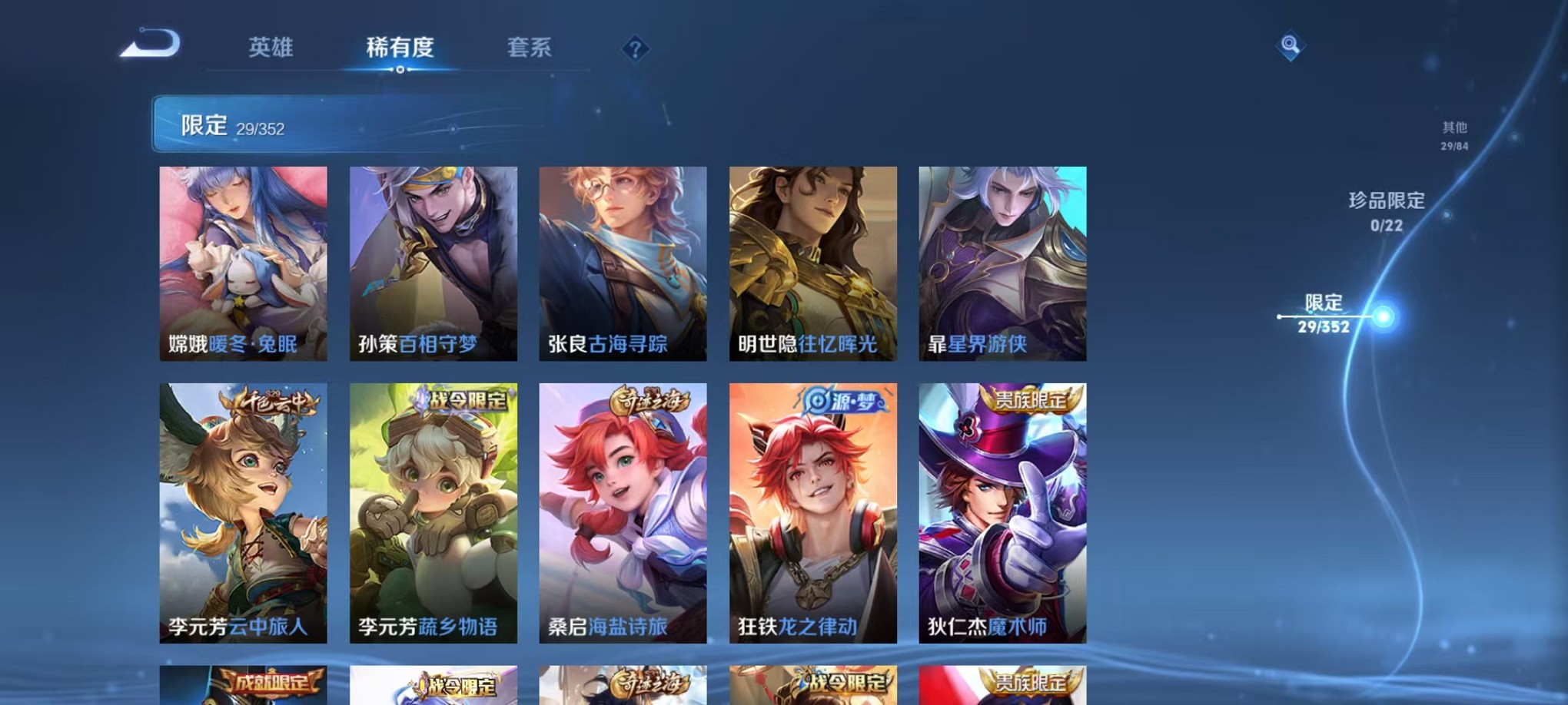 WZCMW3419681王者荣耀账号详情图7 WZCMW3419681王者荣耀账号详情图7