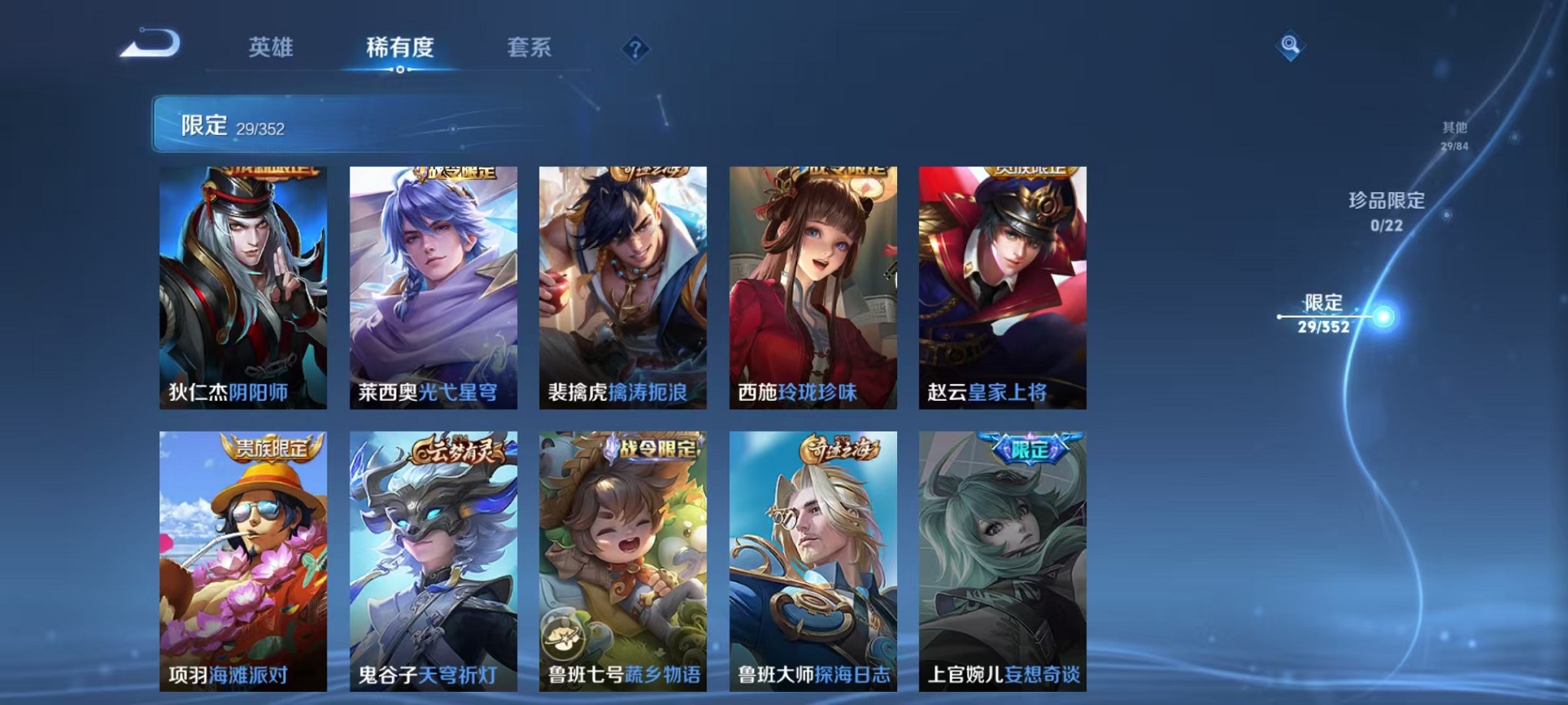 WZCMW3419681王者荣耀账号详情图8 WZCMW3419681王者荣耀账号详情图8