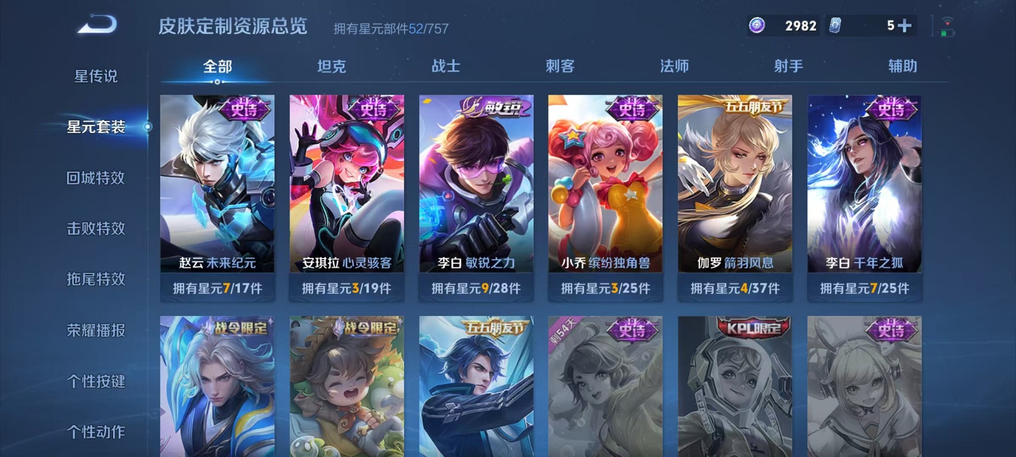 WZCMW3419681王者荣耀账号详情图9 WZCMW3419681王者荣耀账号详情图9