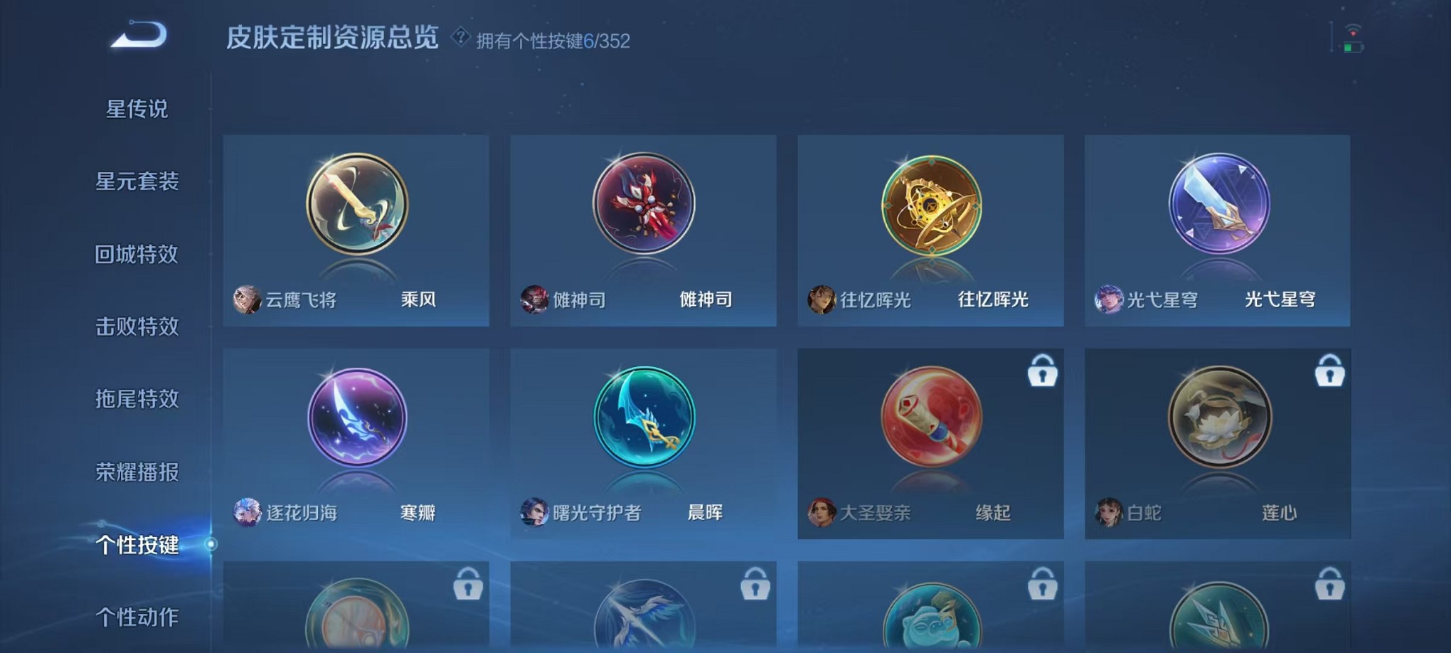 WZCMW3419681王者荣耀账号详情图10 WZCMW3419681王者荣耀账号详情图10