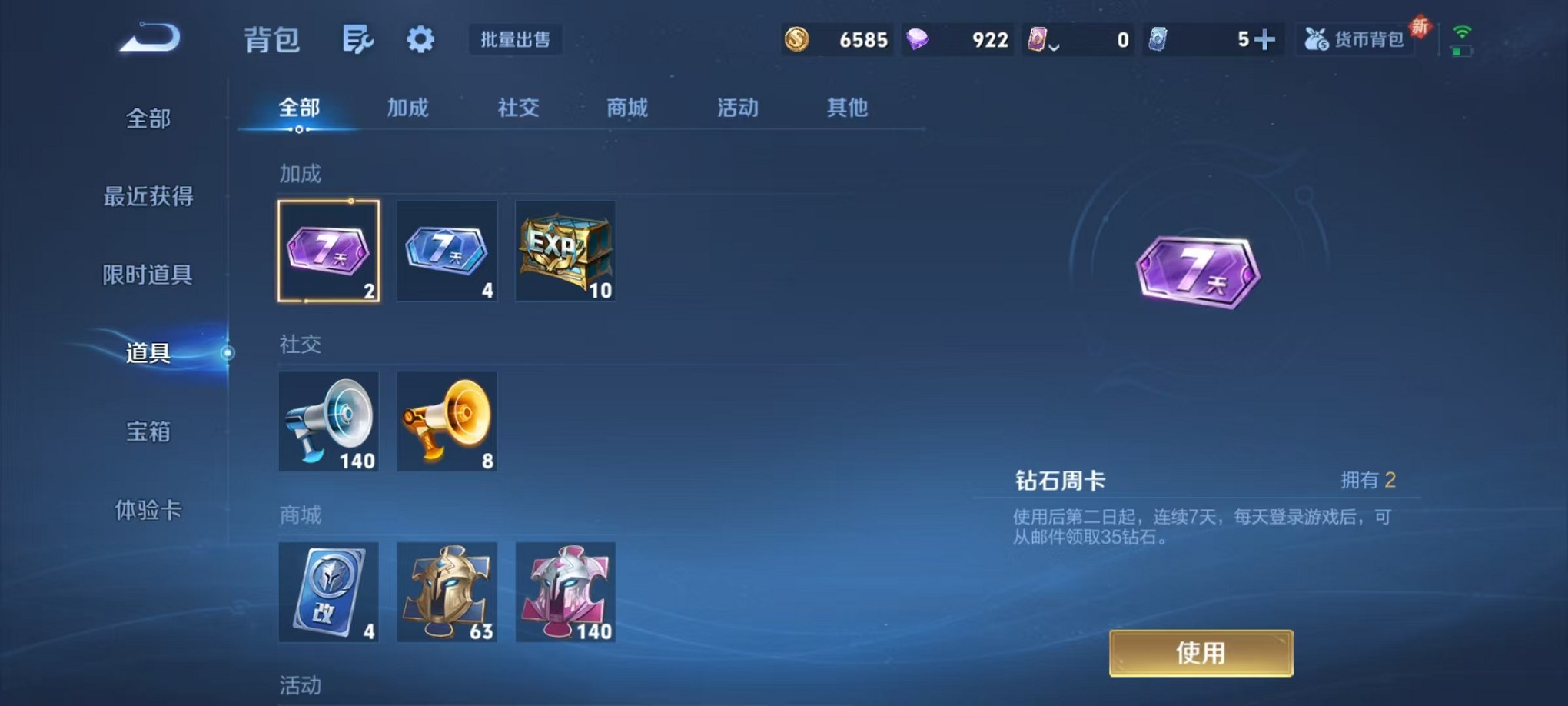 WZCMW3419681王者荣耀账号详情图12 WZCMW3419681王者荣耀账号详情图12