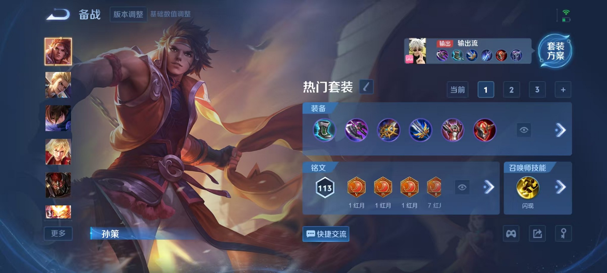 WZCMW3419681王者荣耀账号详情图13 WZCMW3419681王者荣耀账号详情图13