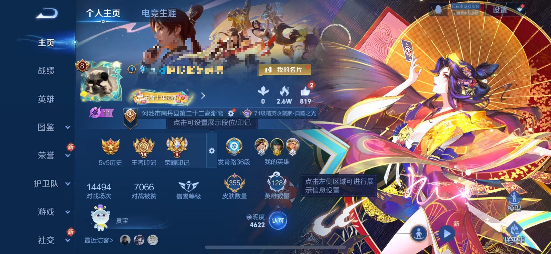 王者荣耀账号苹果QQ126英雄-355皮肤-【V9 花合斗355皮肤3典藏1无双2星元22传说1金标1天幕夺宝积分329