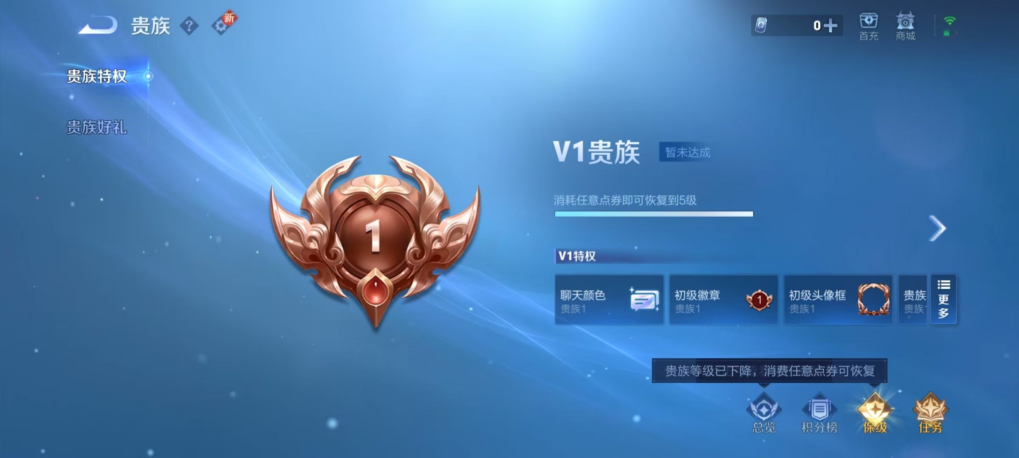 WZCMW3419707王者荣耀账号详情图2 WZCMW3419707王者荣耀账号详情图2