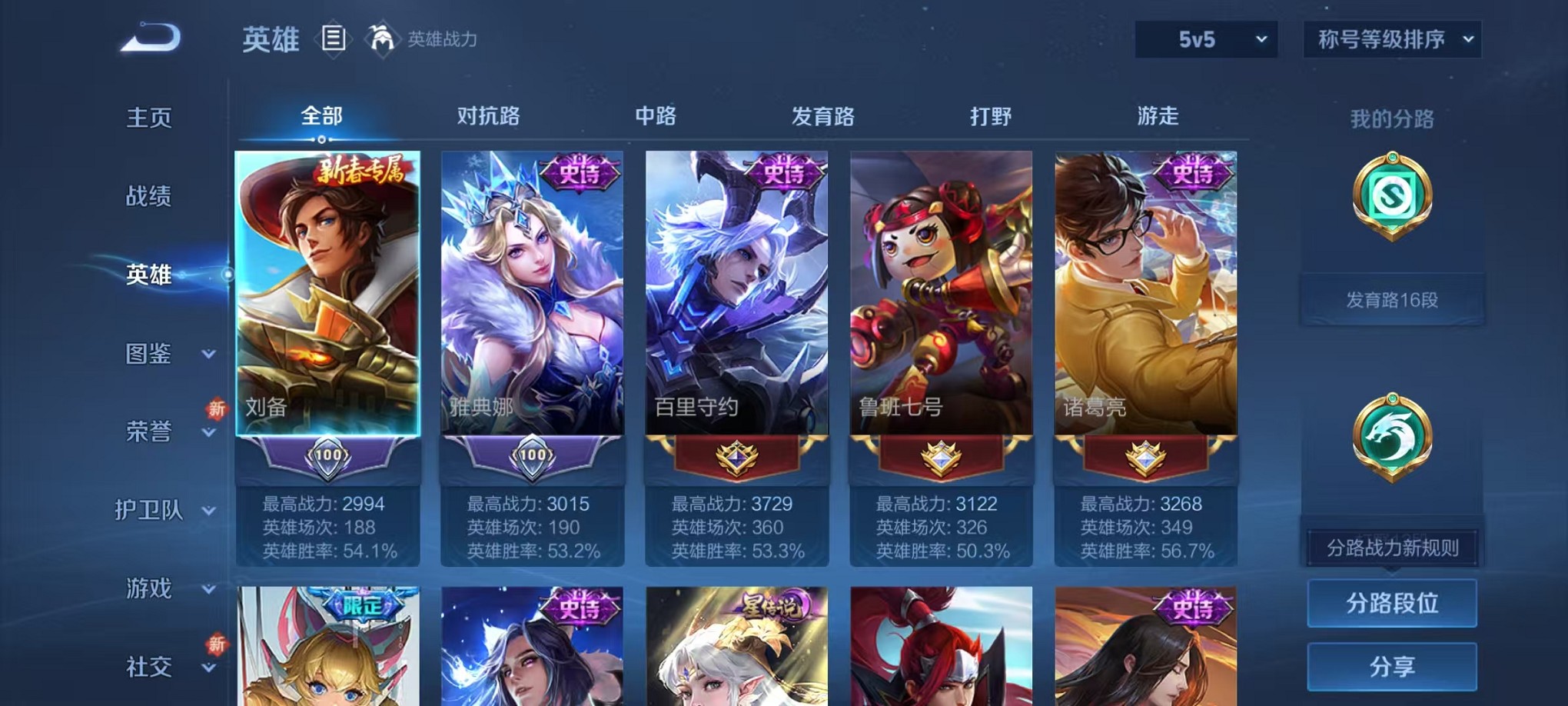 WZCMW3419707王者荣耀账号详情图3 WZCMW3419707王者荣耀账号详情图3