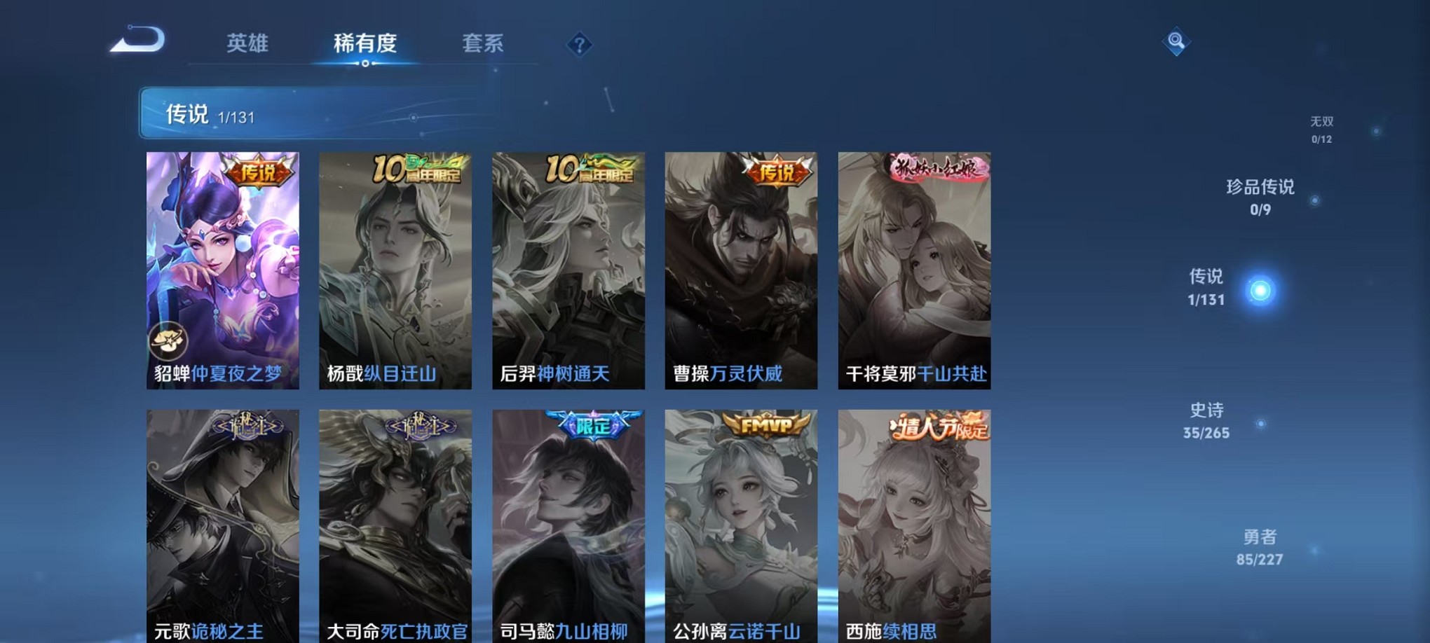 WZCMW3419707王者荣耀账号详情图5 WZCMW3419707王者荣耀账号详情图5