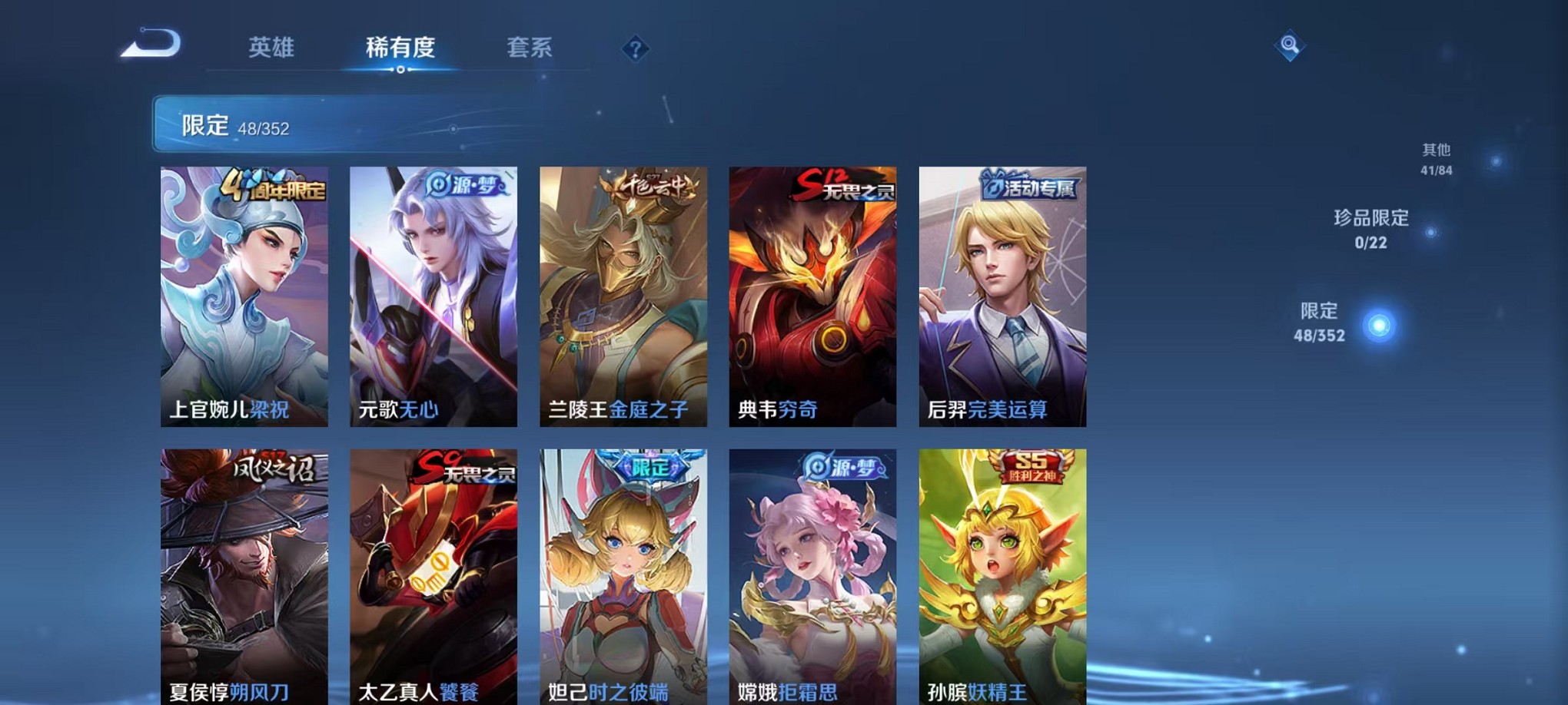 WZCMW3419707王者荣耀账号详情图6 WZCMW3419707王者荣耀账号详情图6